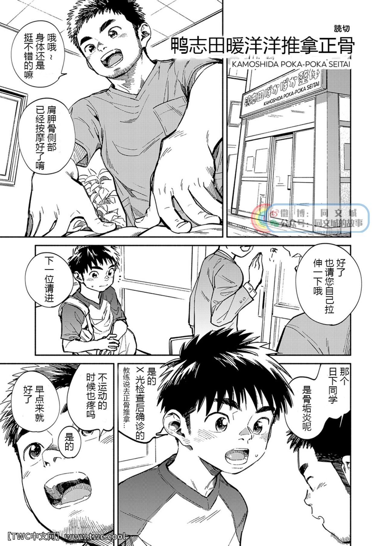 Gekkan Shounen Zoom 2020-10 page 5 full