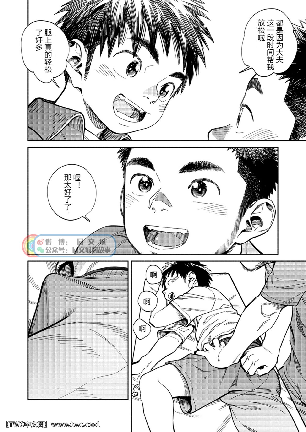 Gekkan Shounen Zoom 2020-10 page 8 full