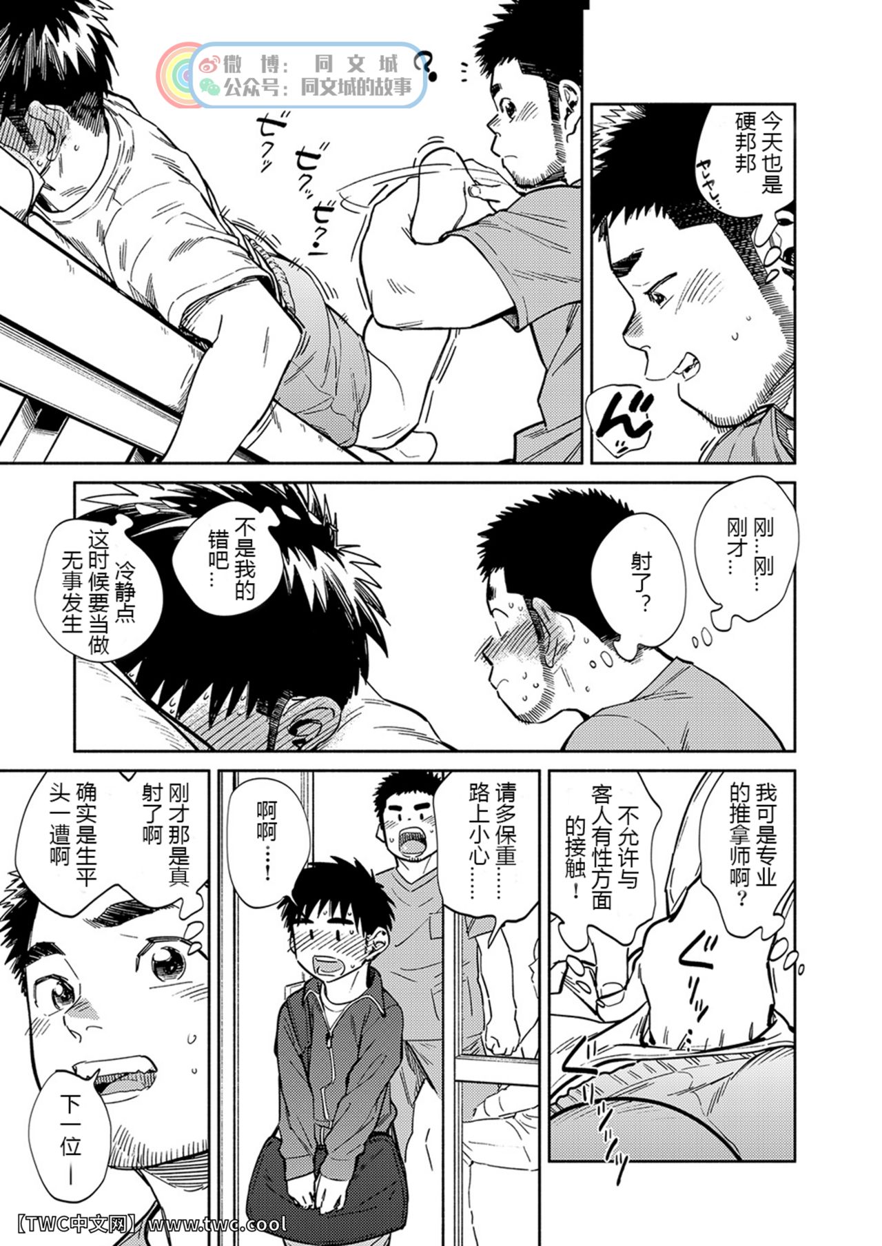 Gekkan Shounen Zoom 2020-10 page 9 full