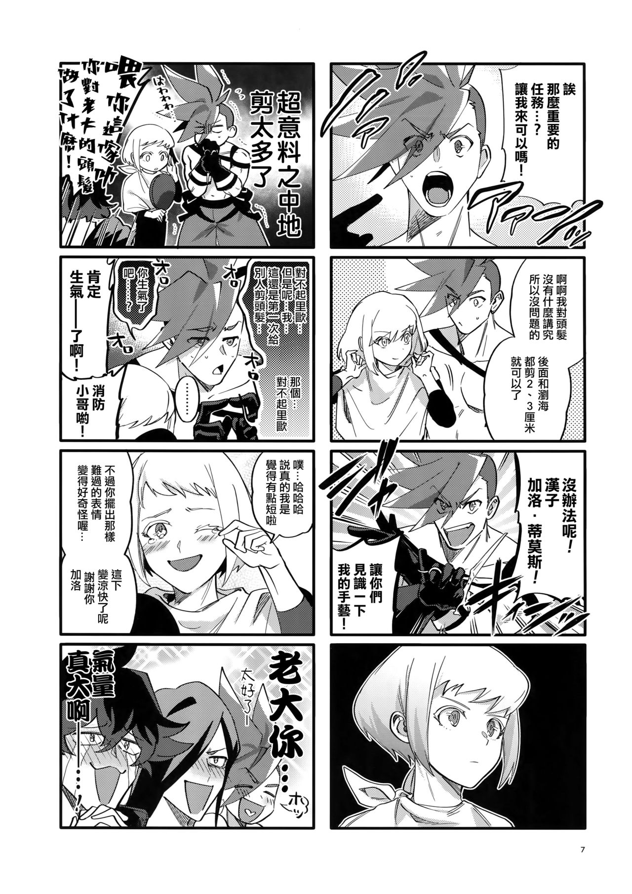 Riot Galore page 7 full