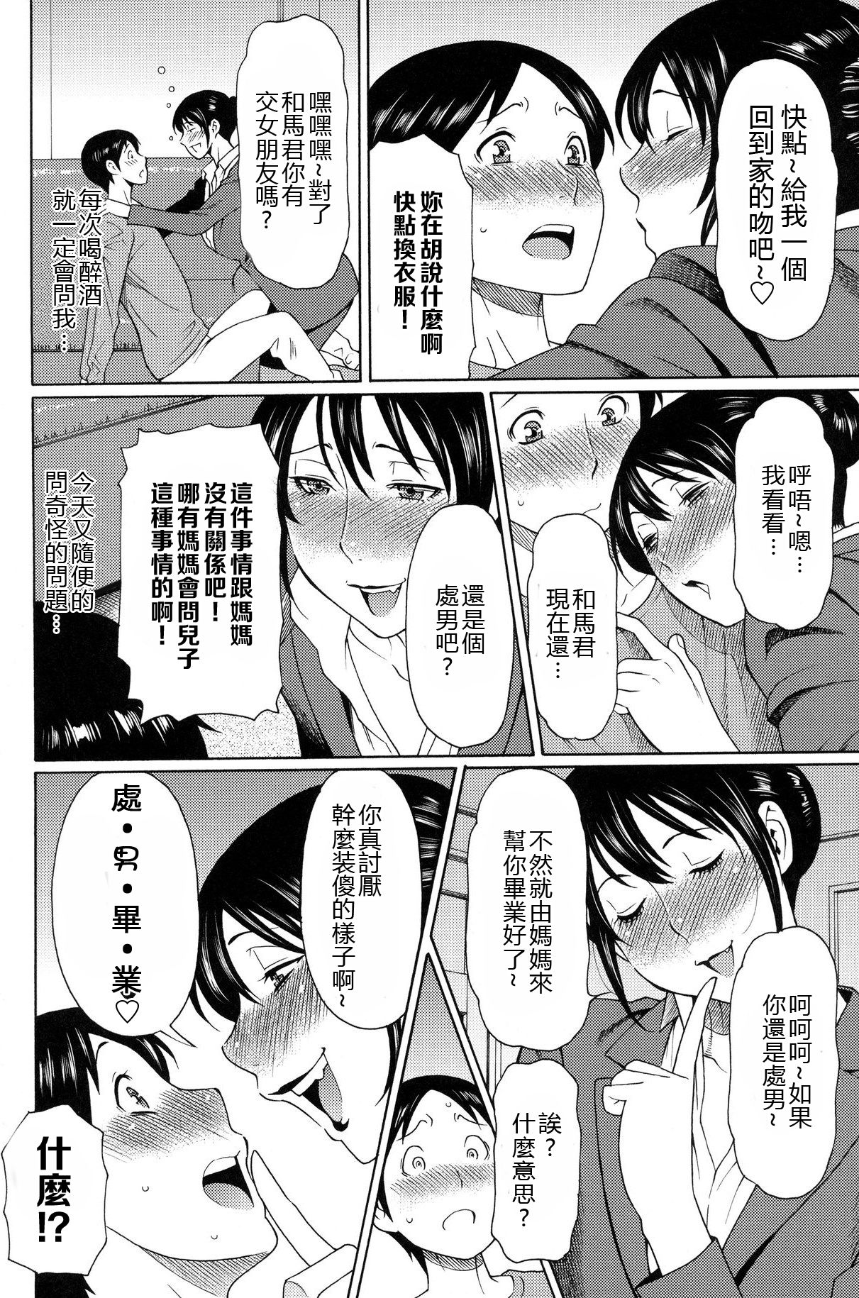 Netemo Sametemo | Be it Sleeping or Awake page 2 full