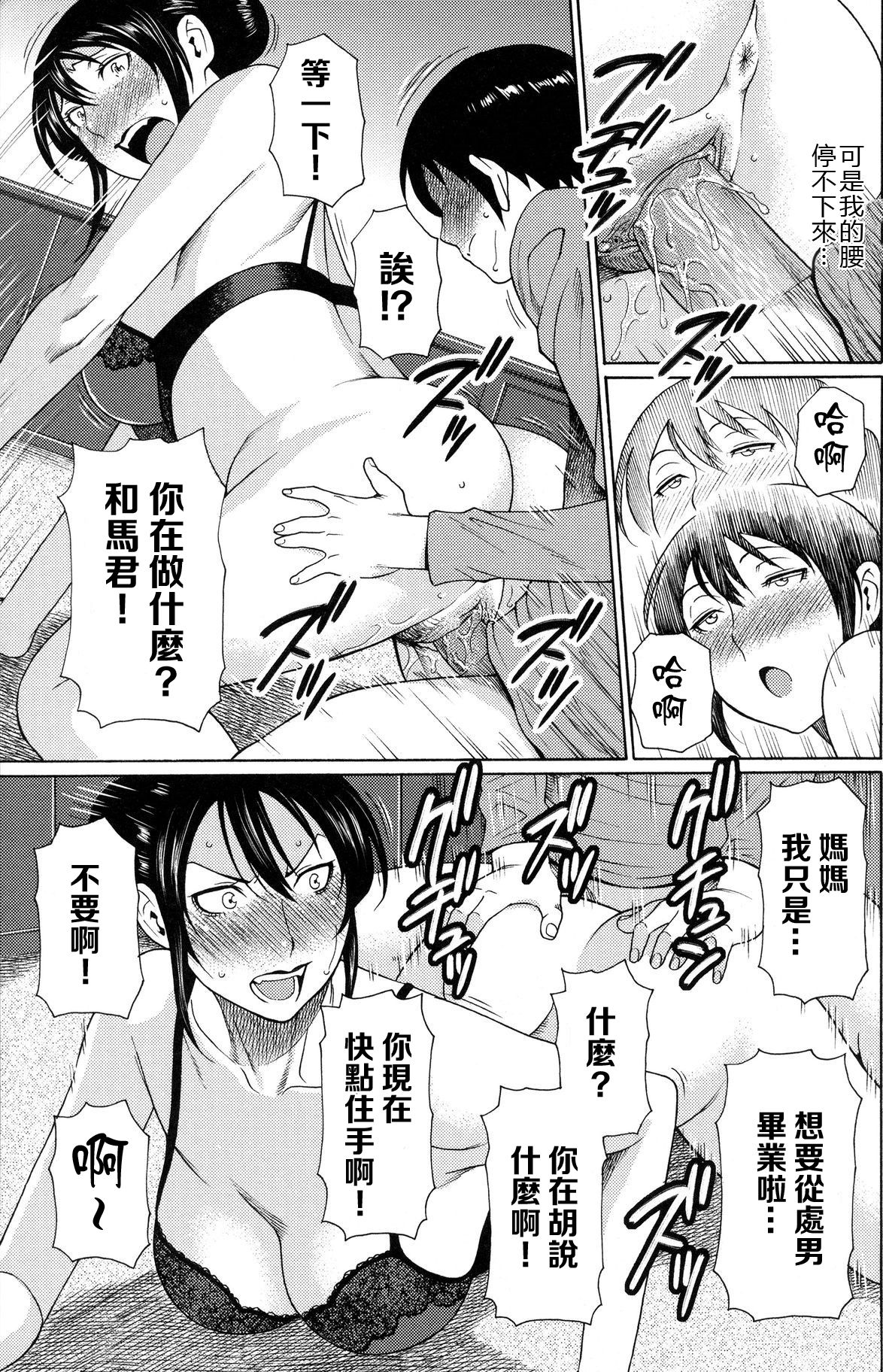 Netemo Sametemo | Be it Sleeping or Awake page 9 full