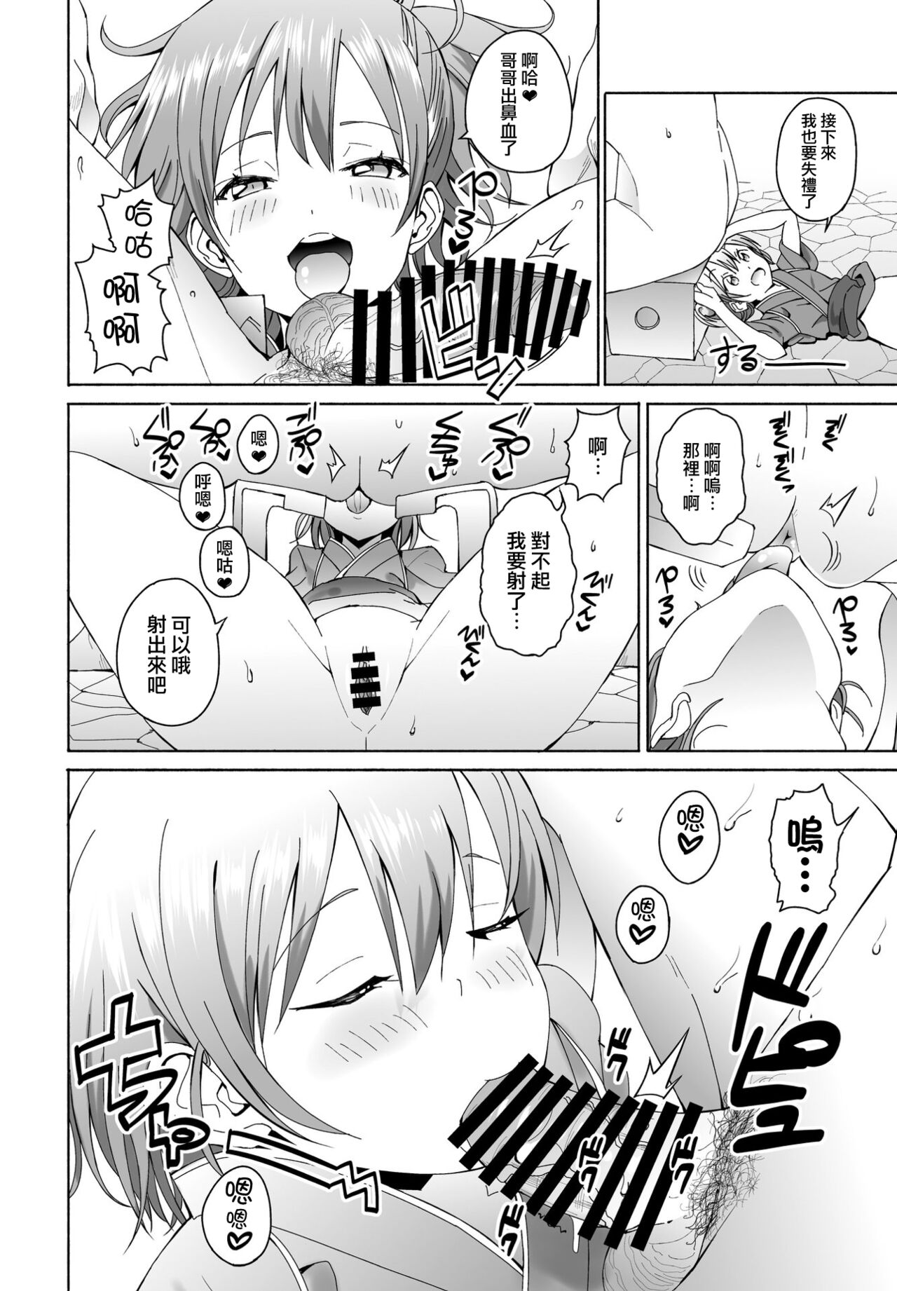 Hanazome Shikibi no Omotenashi page 10 full