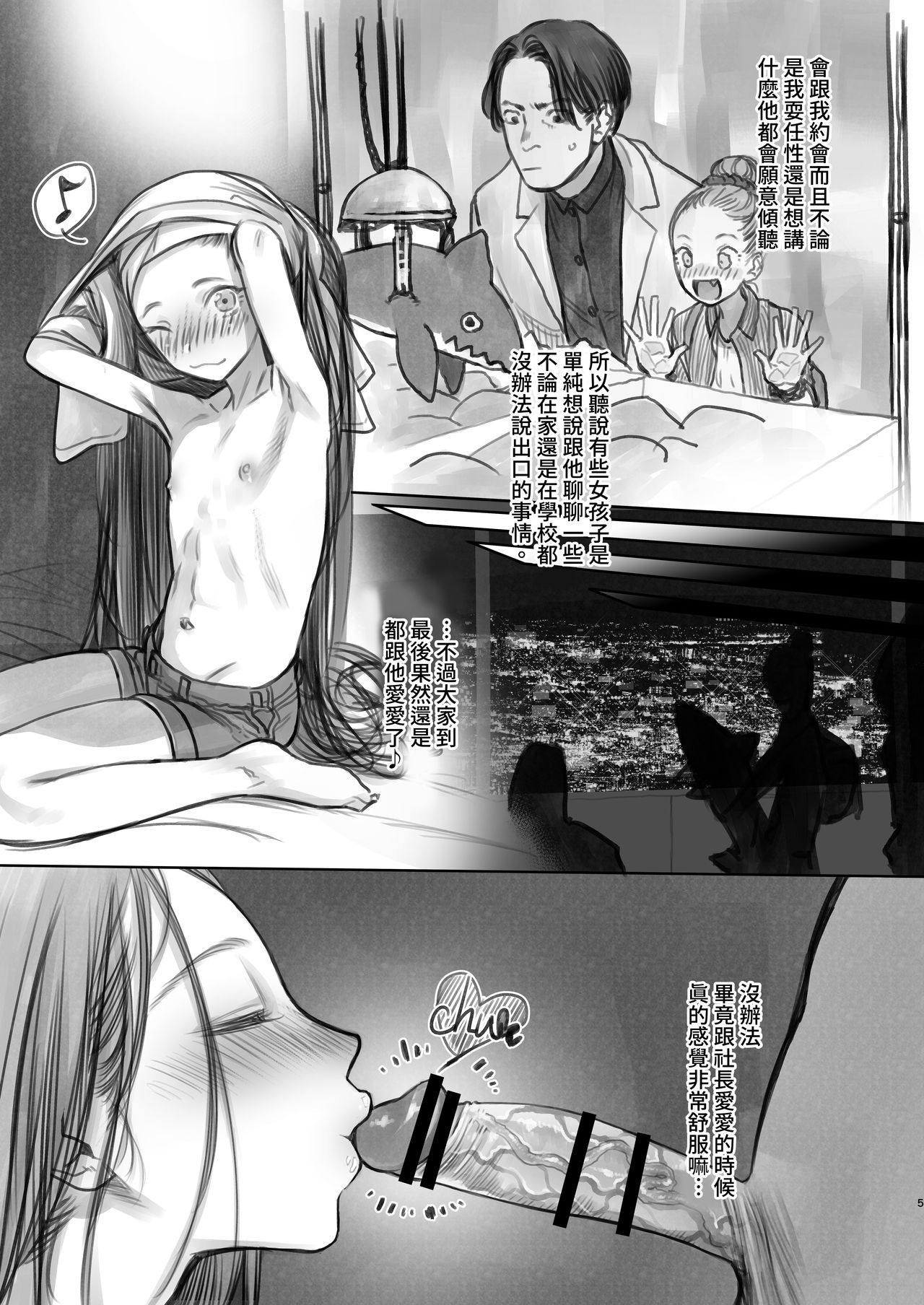 Sasha-chan no YooTube Haishin. Okiniiri Sex Friend Shoukai 2   | 小莎夏的YooTube頻道 特別喜歡的愛愛朋友介紹2 page 6 full