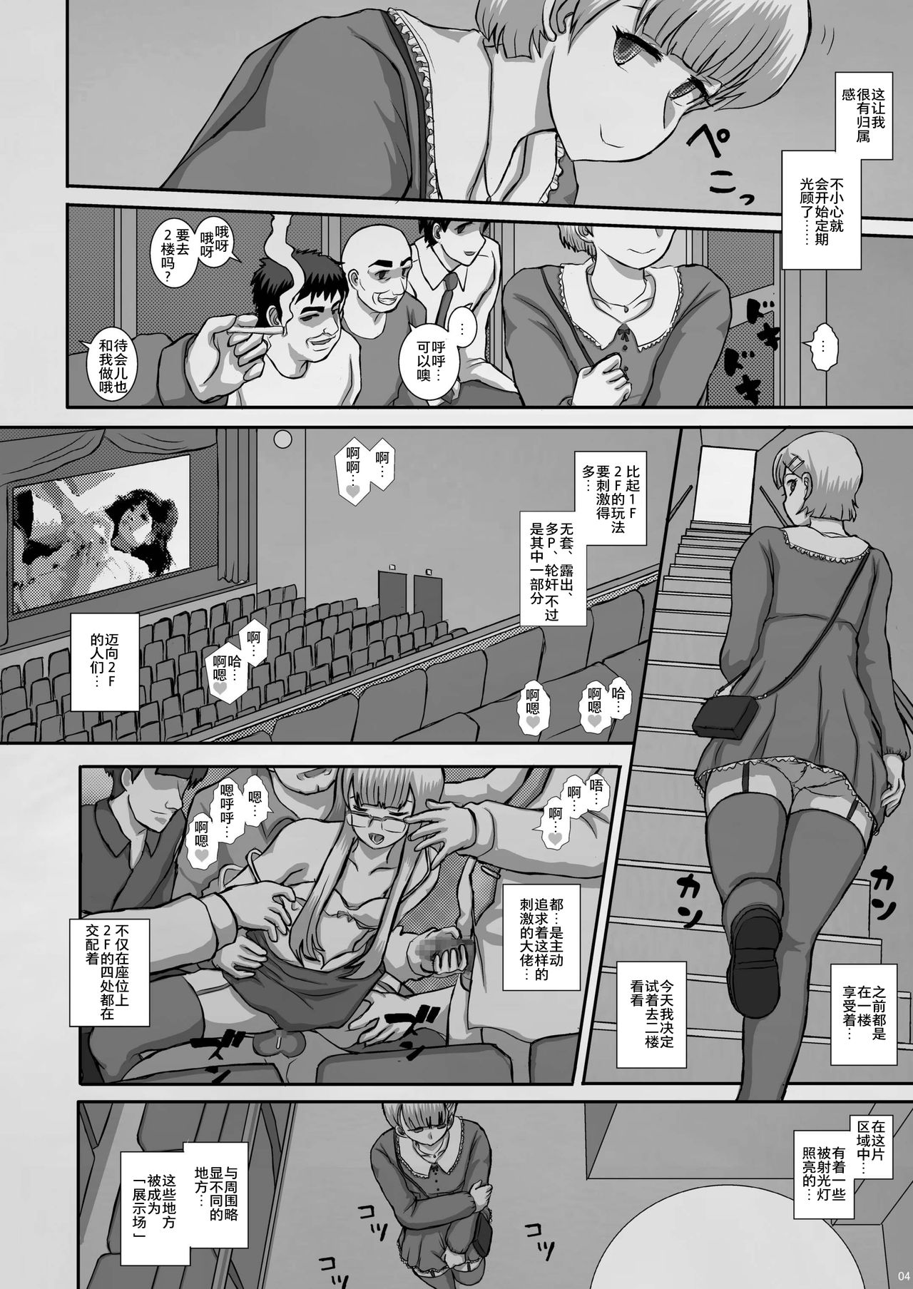 -F-TRANceFORM19 page 4 full