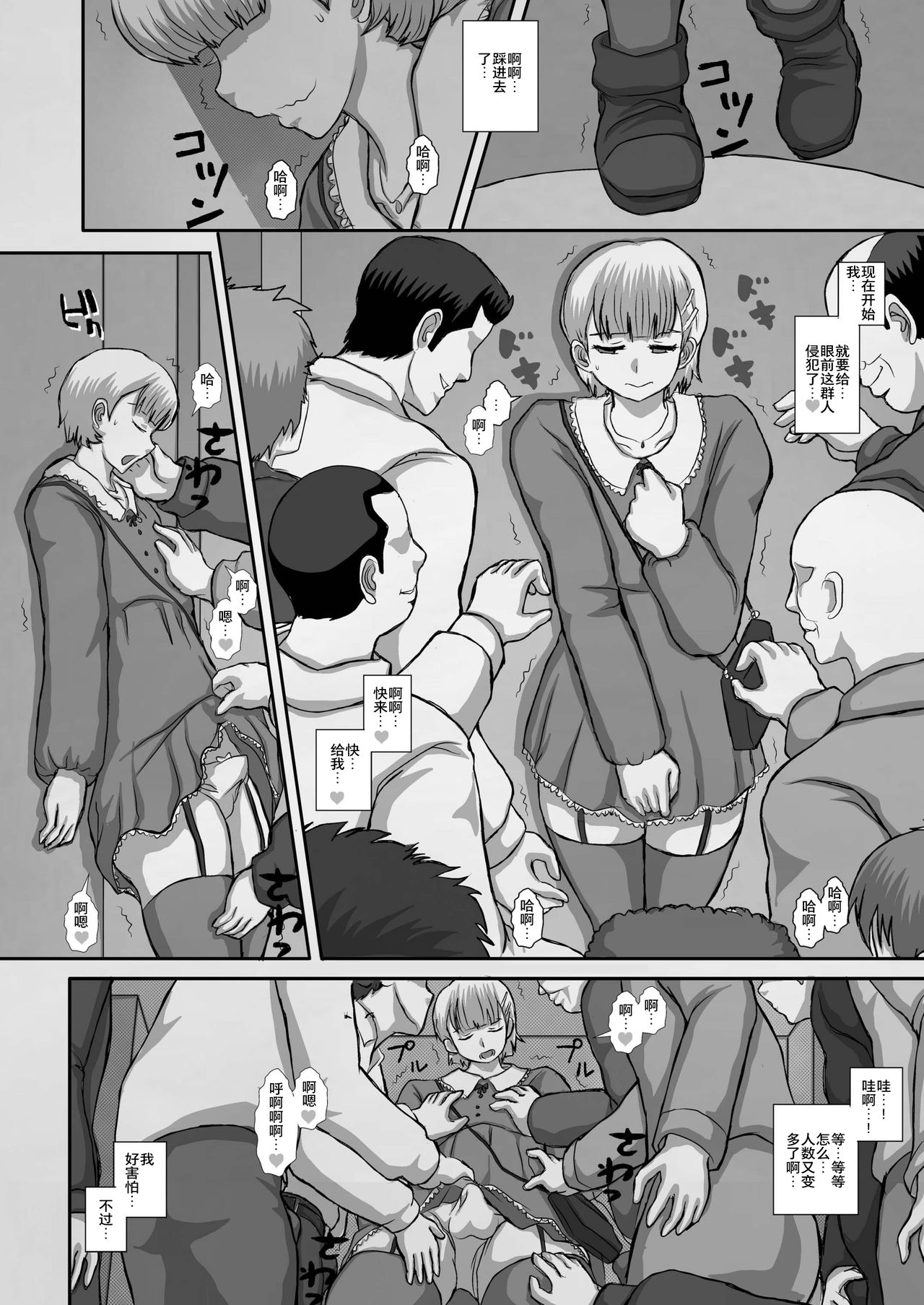 -F-TRANceFORM19 page 6 full