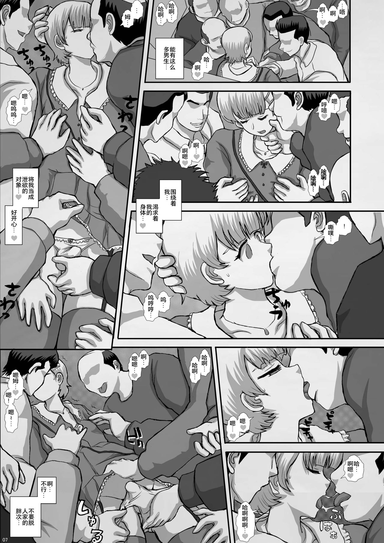 -F-TRANceFORM19 page 7 full