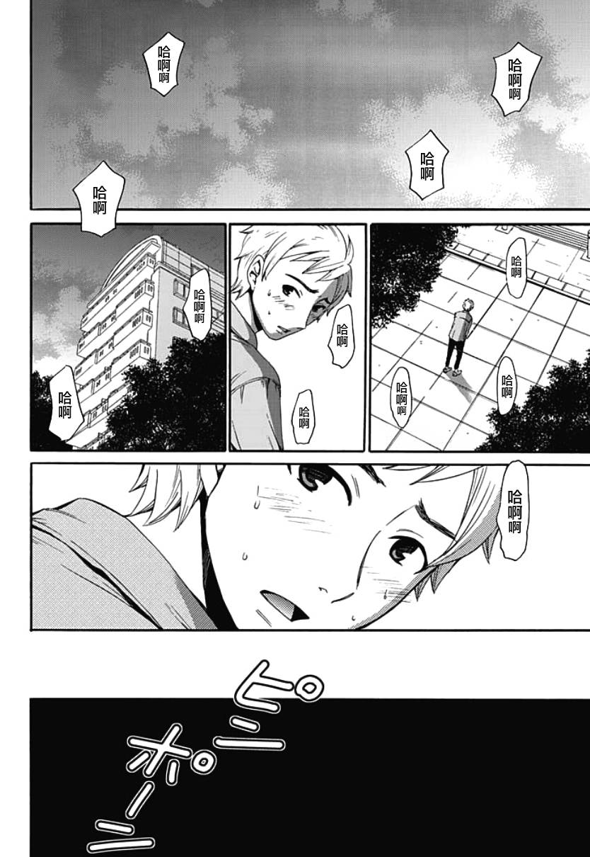 Netorase Keiyaku | NTR契约 Ch. 4 page 2 full