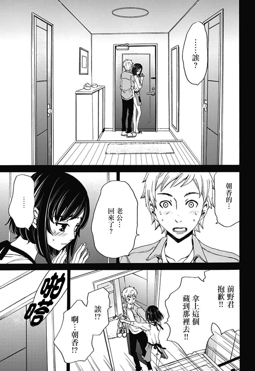 Netorase Keiyaku | NTR契约 Ch. 4 page 3 full