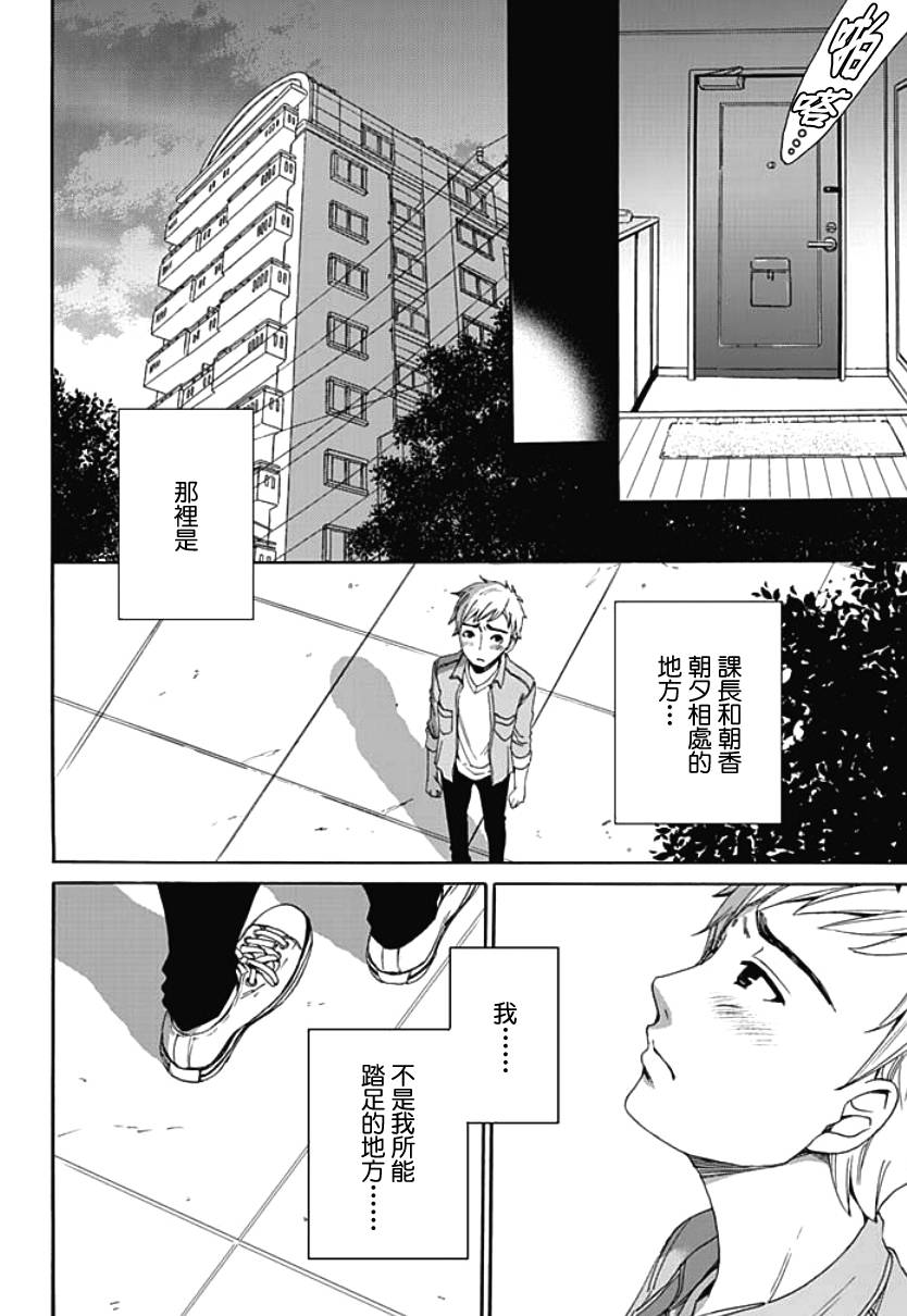 Netorase Keiyaku | NTR契约 Ch. 4 page 6 full
