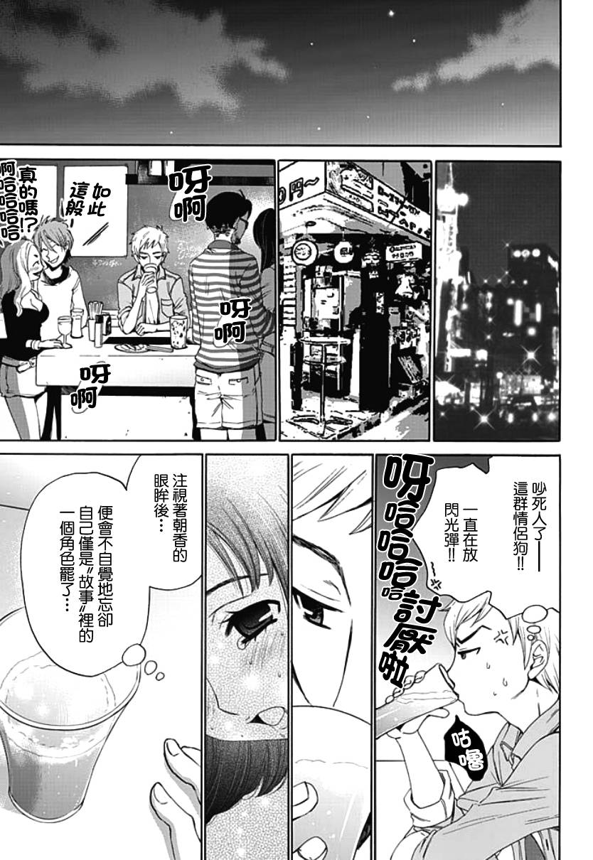 Netorase Keiyaku | NTR契约 Ch. 4 page 7 full