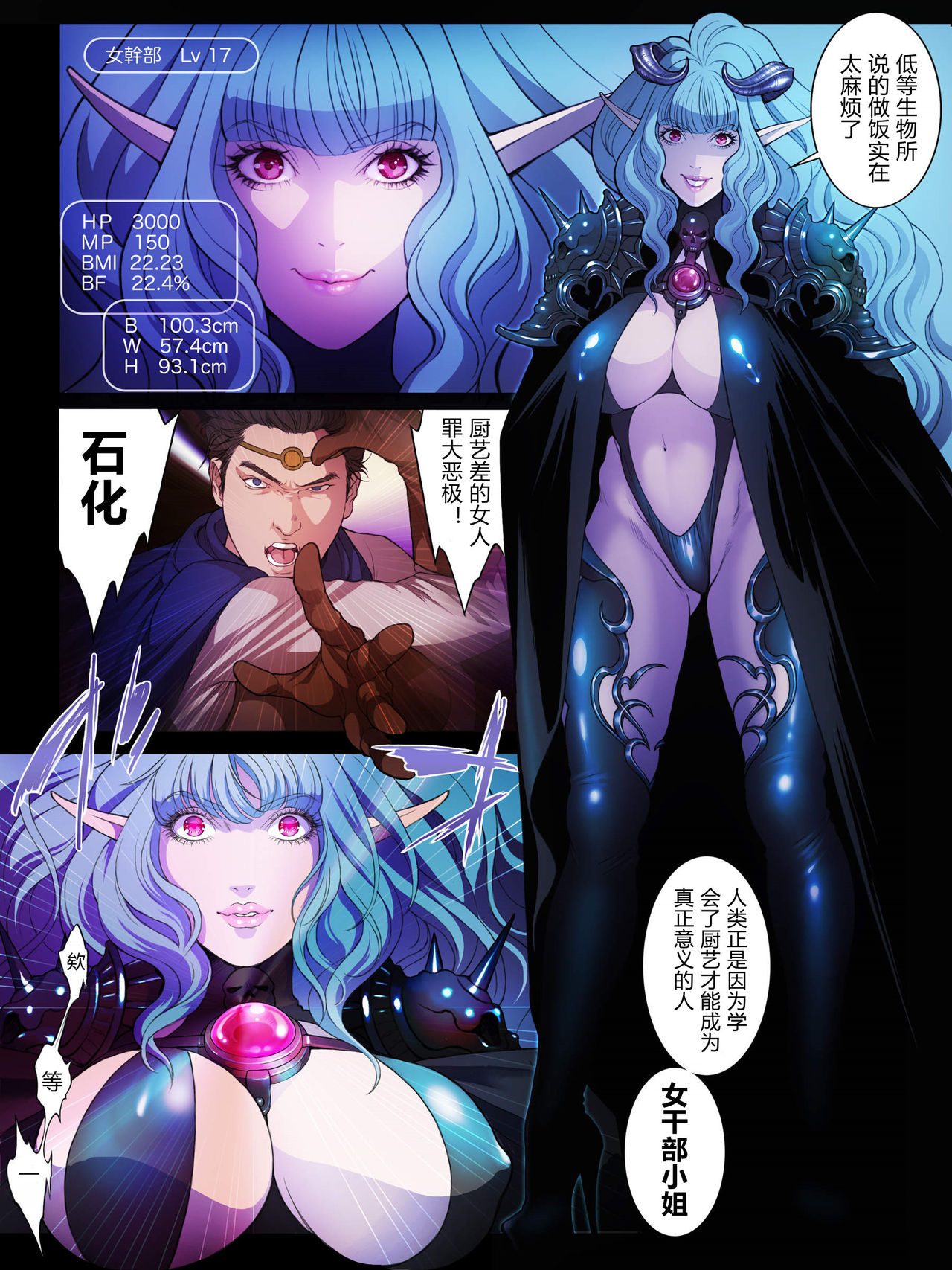 Lv 99 Tsuyokute New Game de Aku no Onna Kanbu o Yarikomi Play page 7 full