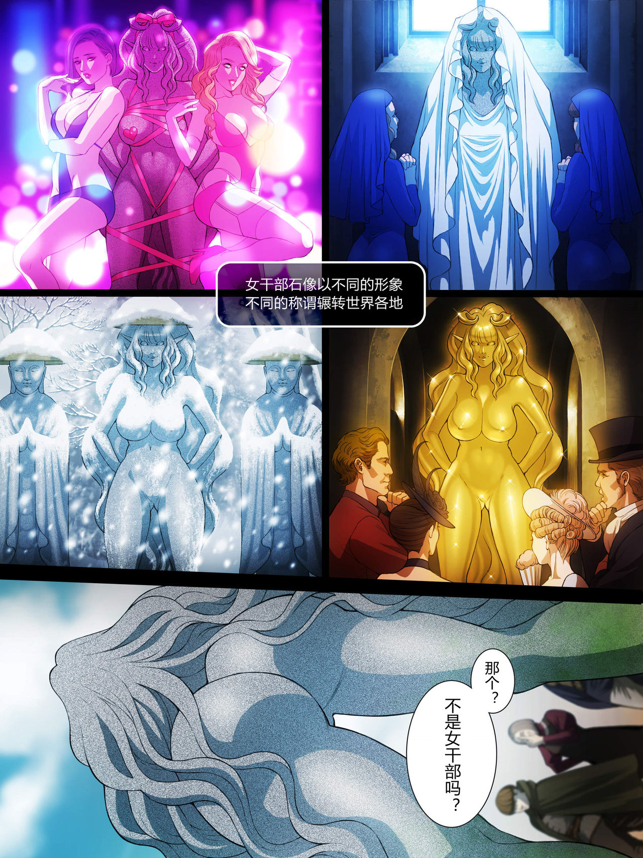 Lv 99 Tsuyokute New Game de Aku no Onna Kanbu o Yarikomi Play page 9 full