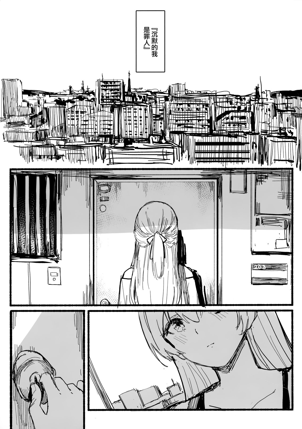 Yogarasu no Uta page 5 full