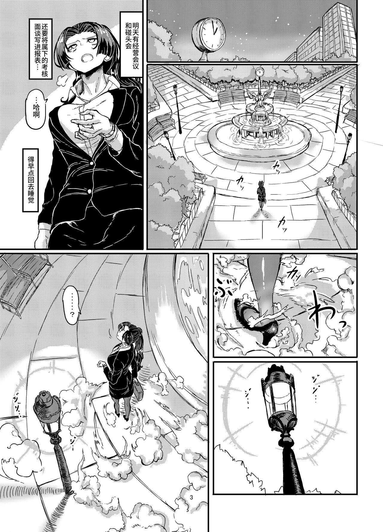 Mahou Shoujo Bluebell vs Futago Inma page 4 full