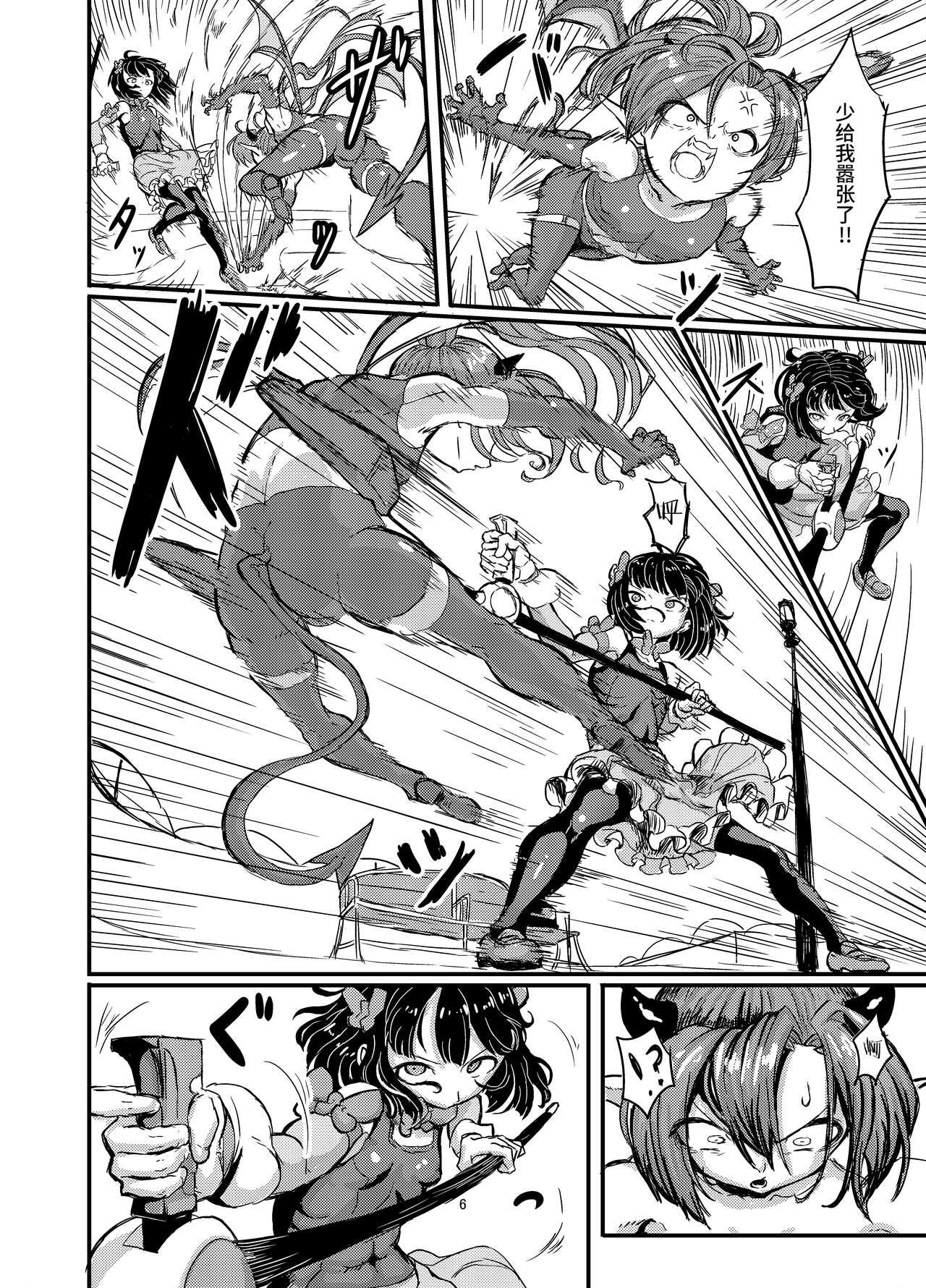 Mahou Shoujo Bluebell vs Futago Inma page 7 full
