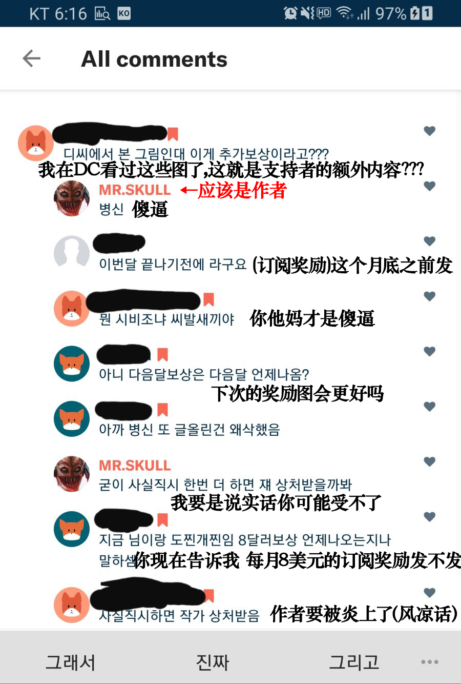 Slave market page 3 full