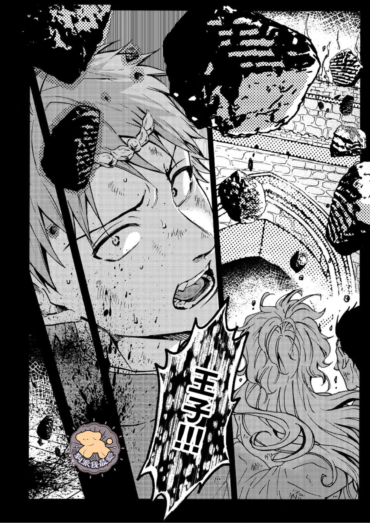 Tensei Hime♂To Tensei Ouji -轉生公主♂與轉生王子 Ch.4 page 5 full