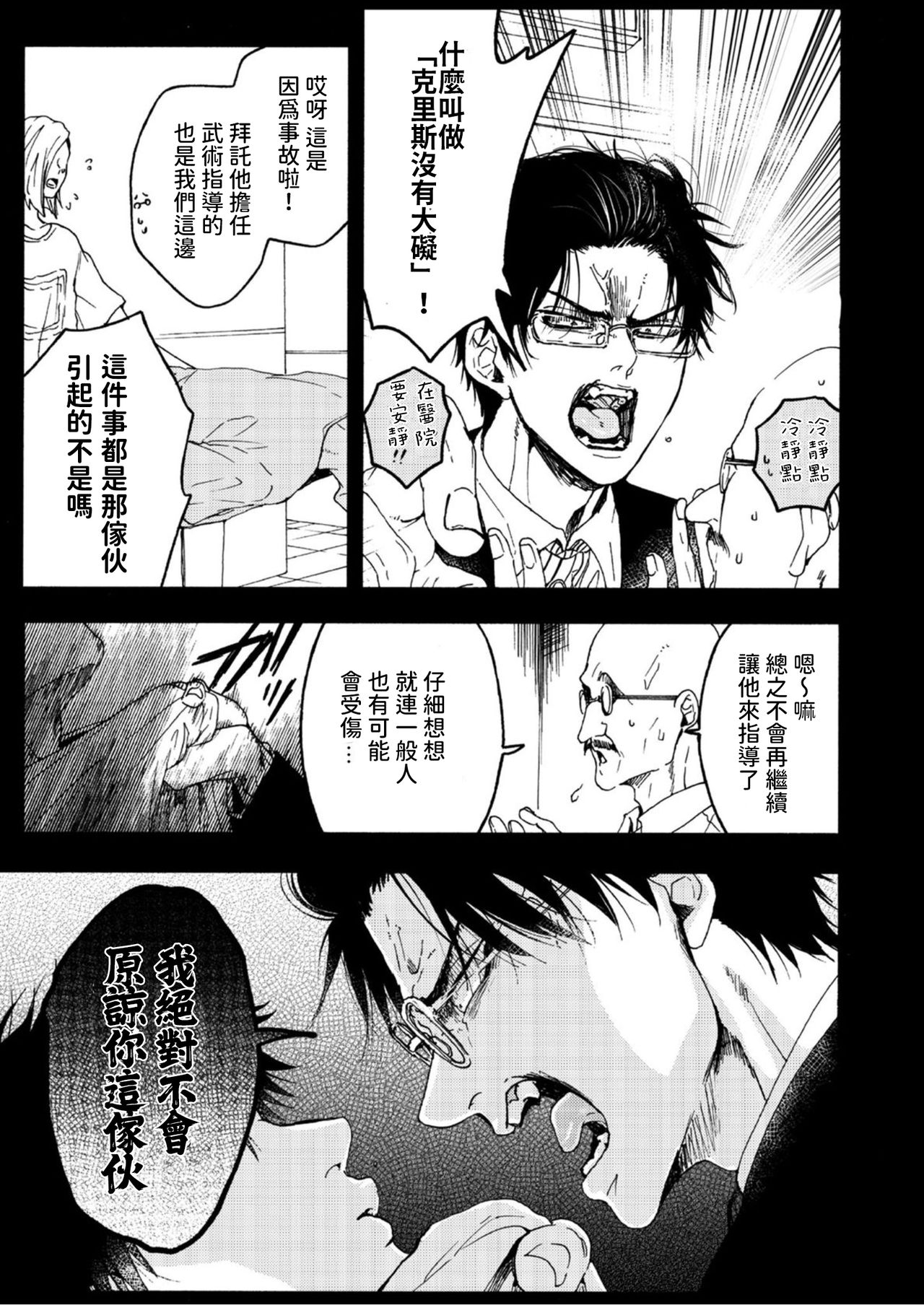 Tensei Hime♂To Tensei Ouji -轉生公主♂與轉生王子 Ch.4 page 8 full