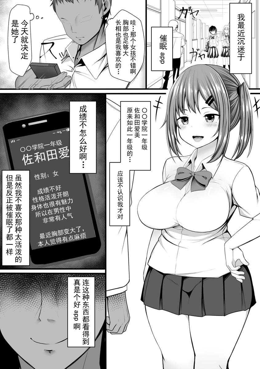 Saimin Choukyou Kawaii Anoko o Otosu made page 3 full