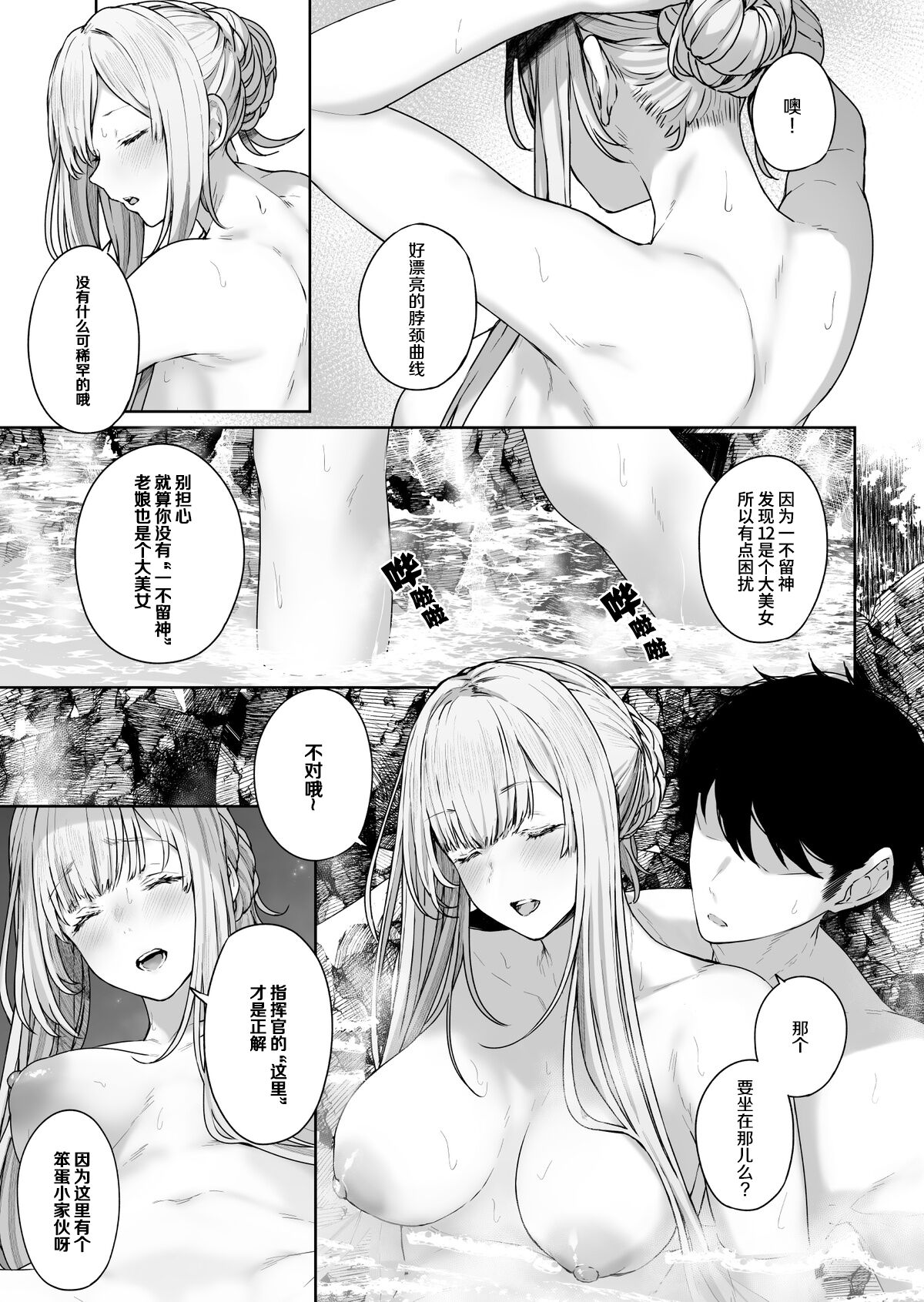 AK-12の 進捗2 page 4 full