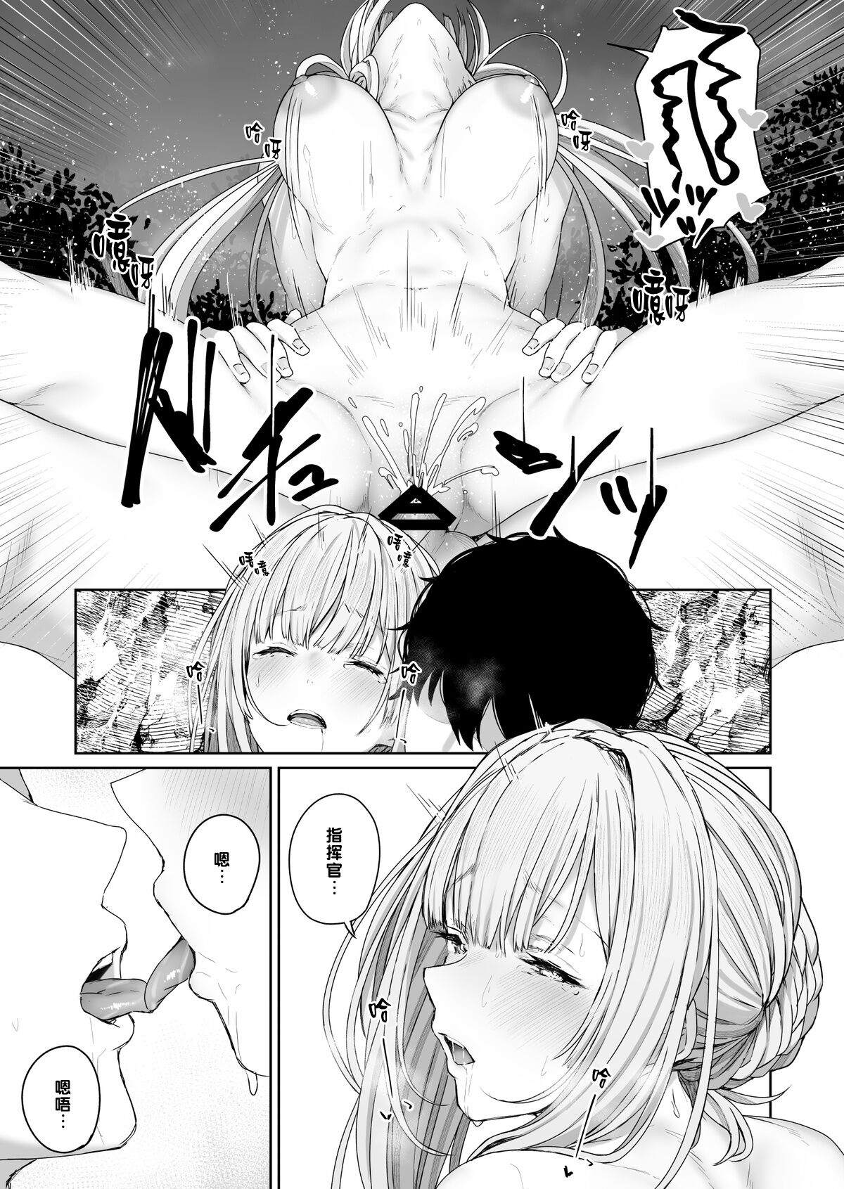 AK-12の 進捗2 page 8 full