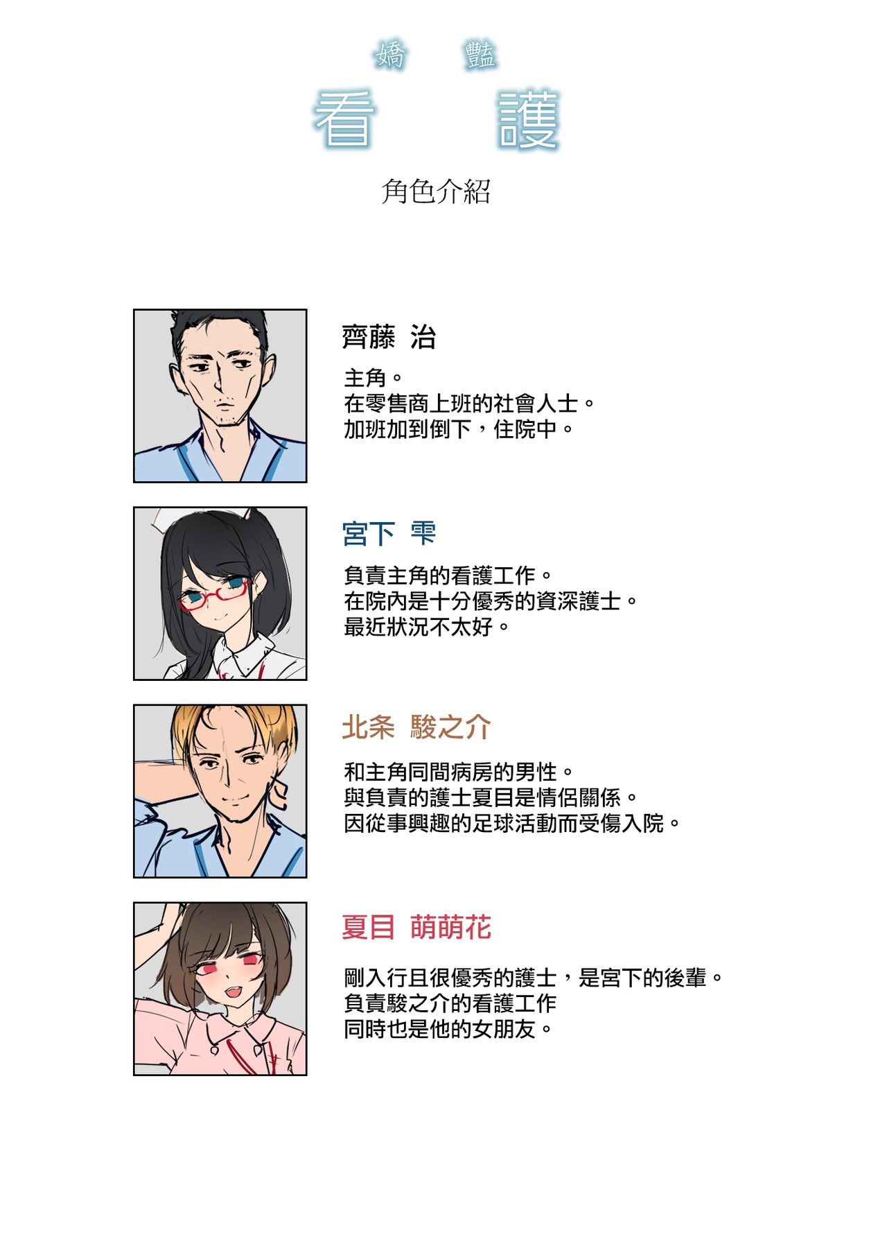 Adeyaka Nursing page 2 full