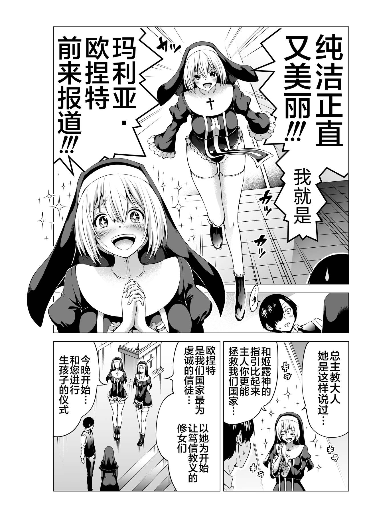 Isekai Harem Paradise Bangai Hen ~Kinyoku no Sister no Kuni~ page 6 full