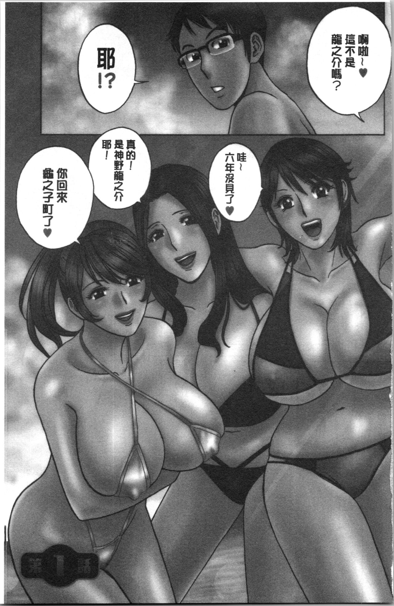 Yurase Bikyonyuu! Hataraku J-Cup | 搖晃著美巨乳!工作的J罩杯 page 5 full
