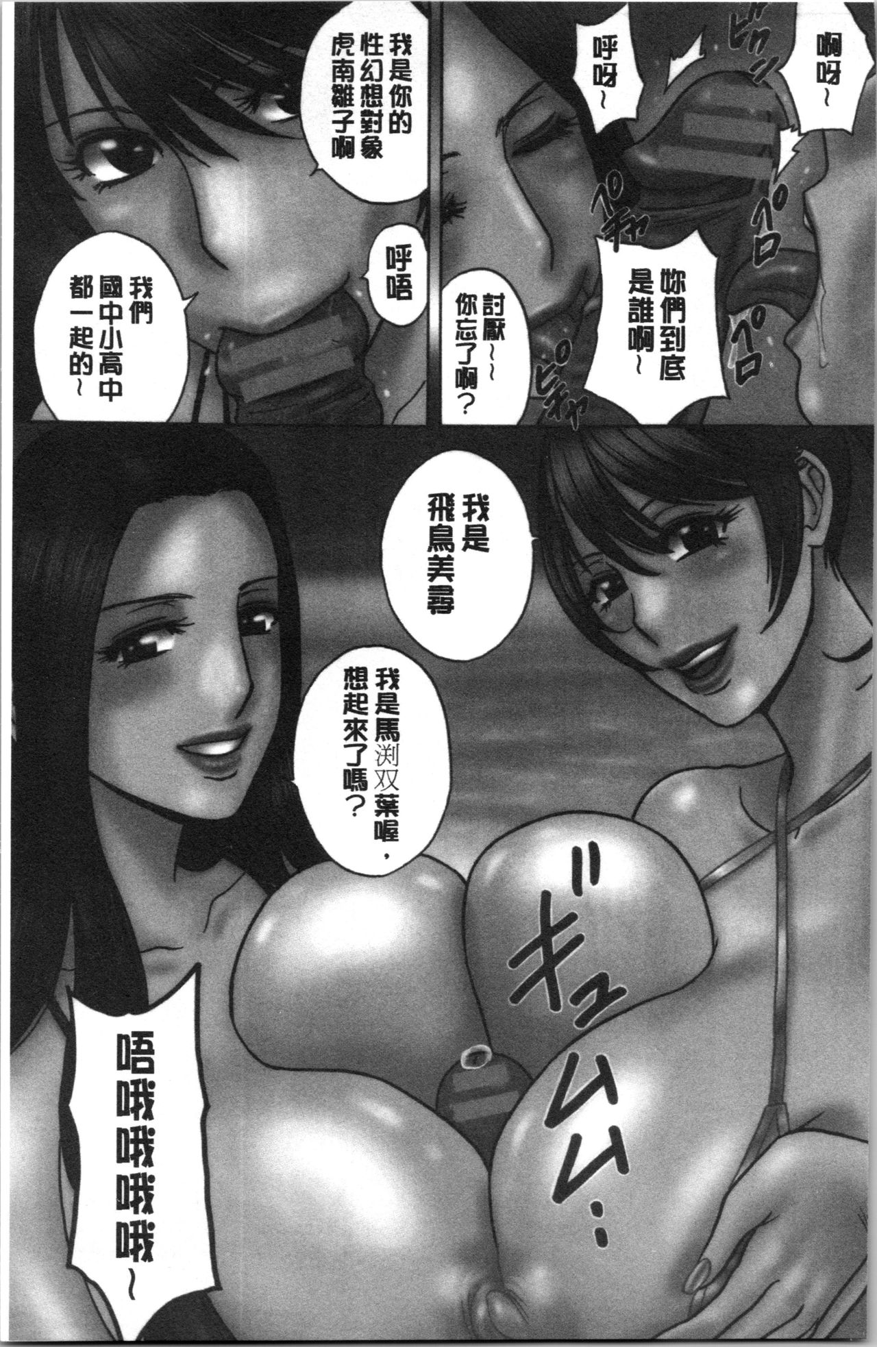 Yurase Bikyonyuu! Hataraku J-Cup | 搖晃著美巨乳!工作的J罩杯 page 7 full