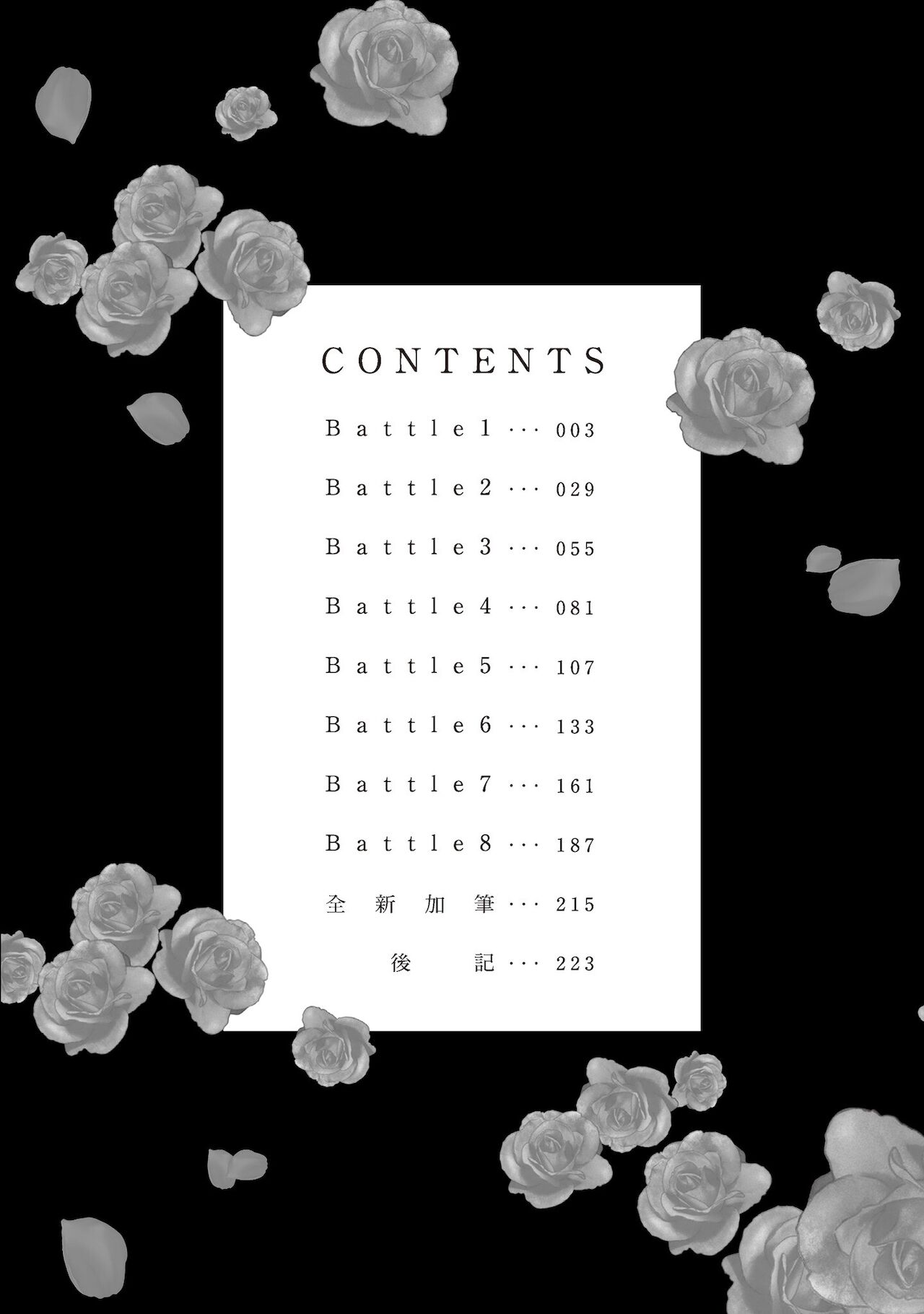 Dr.禽獸與一邊看著我的臉淫叫的抖S新娘 page 4 full