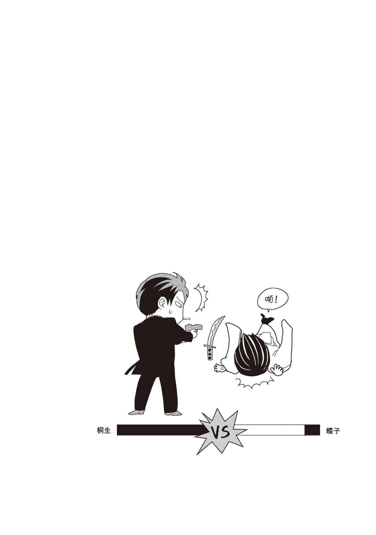 Dr.禽獸與一邊看著我的臉淫叫的抖S新娘 page 6 full