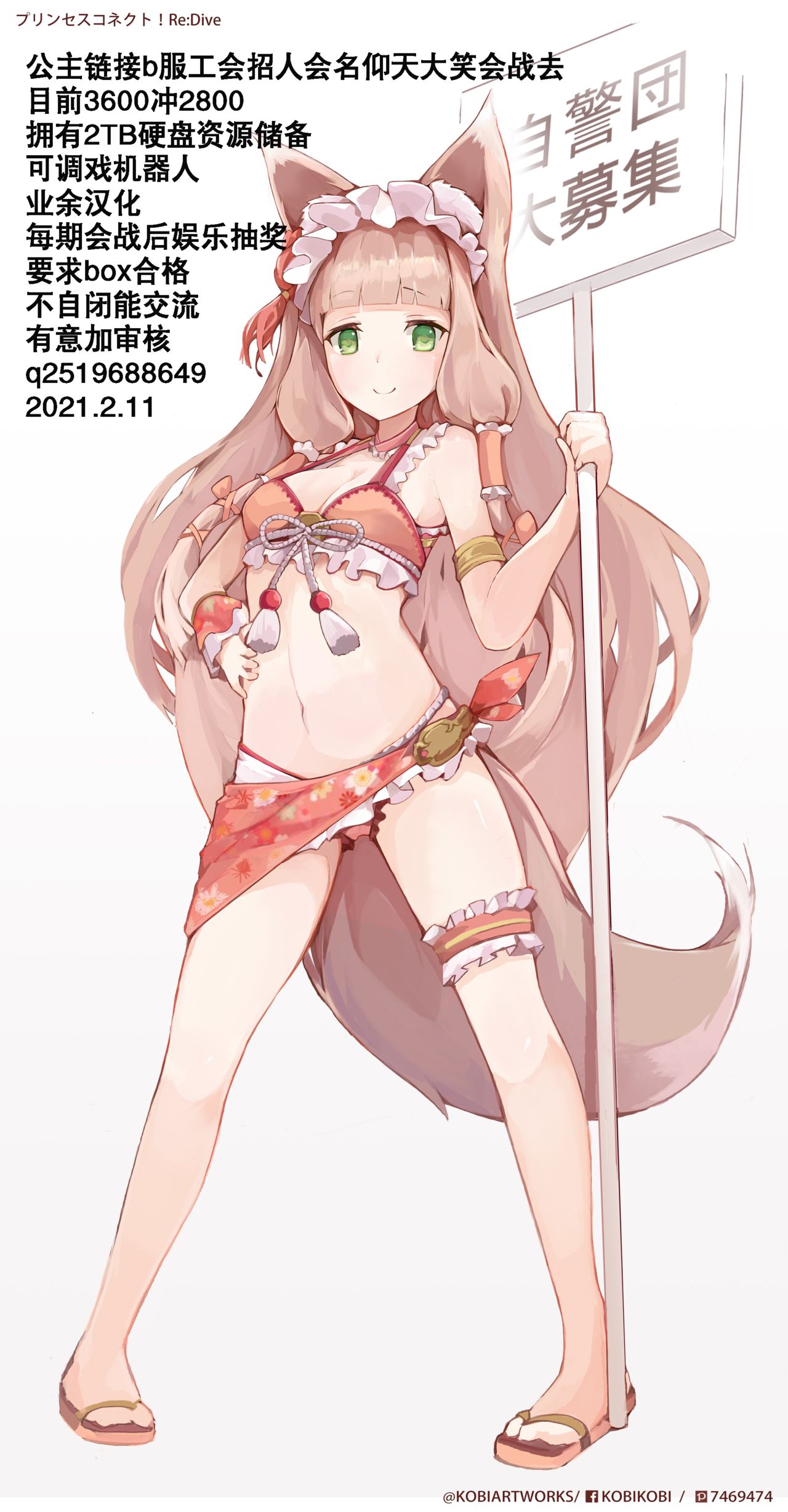 Kokkoro ni Kaihatsu sareru Hon page 2 full