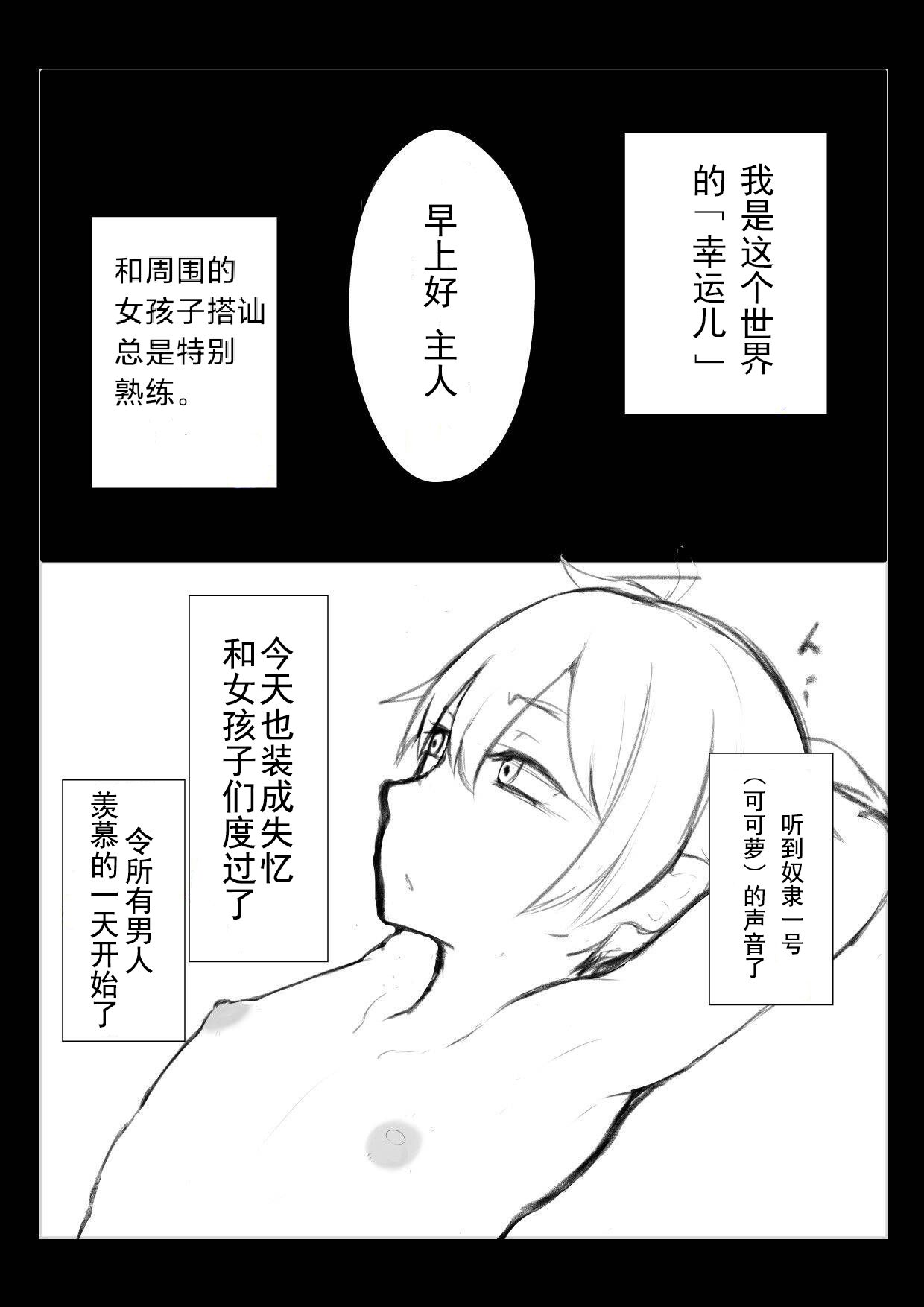 Kokkoro ni Kaihatsu sareru Hon page 3 full