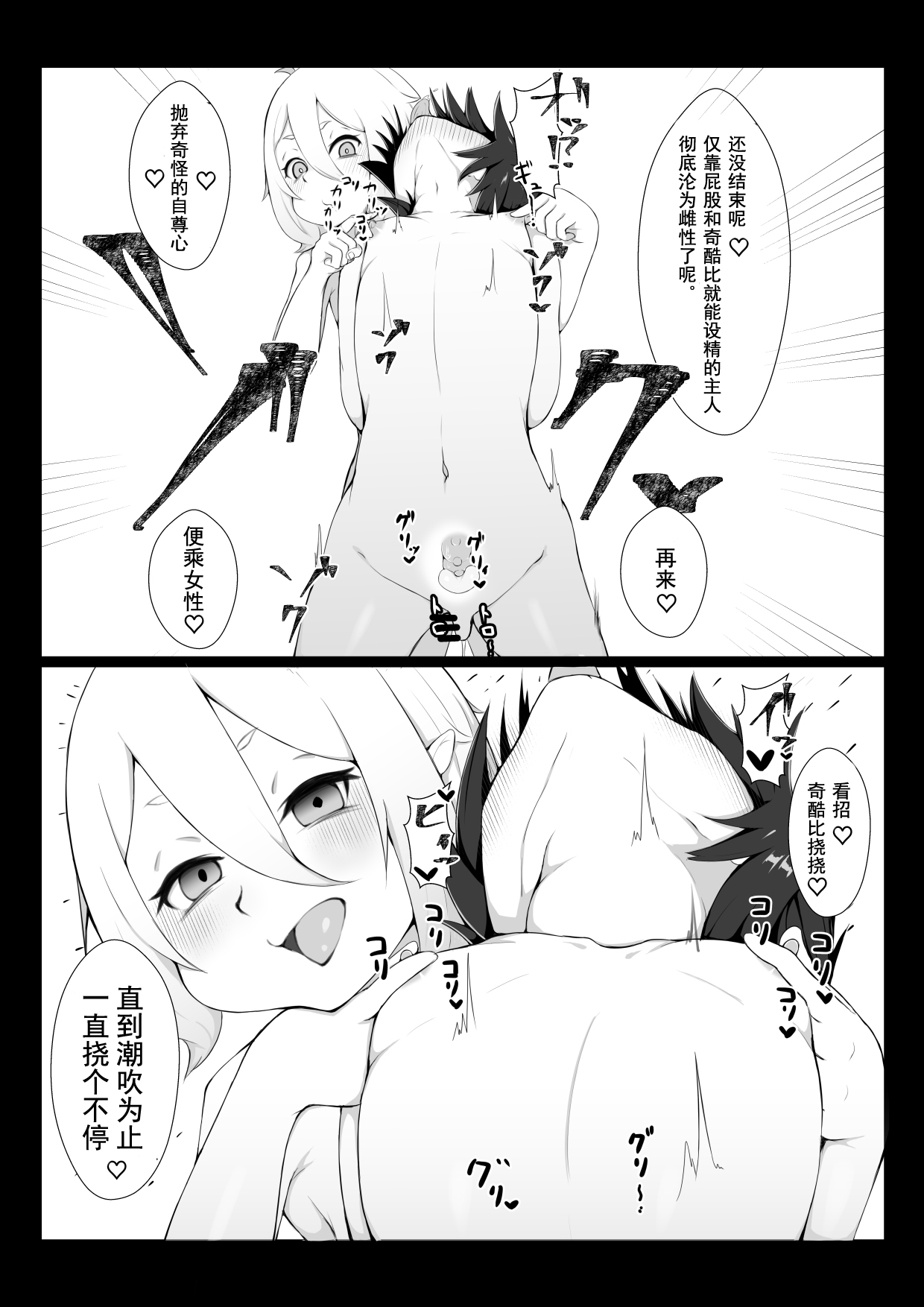 Kokkoro ni Kaihatsu sareru Hon page 9 full