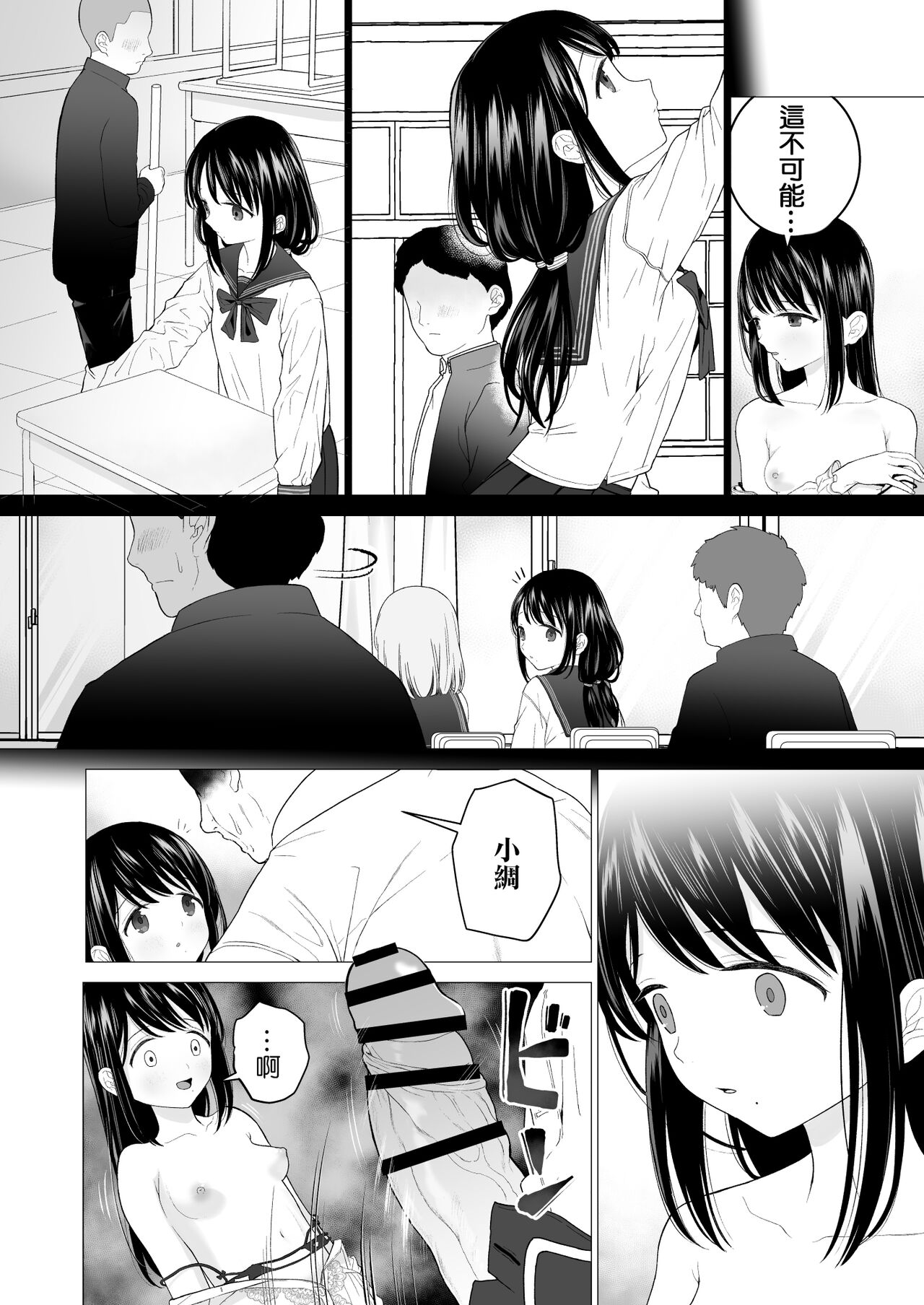 Watashi datte Otoko no Hito o Hikitsuketai 2 page 10 full