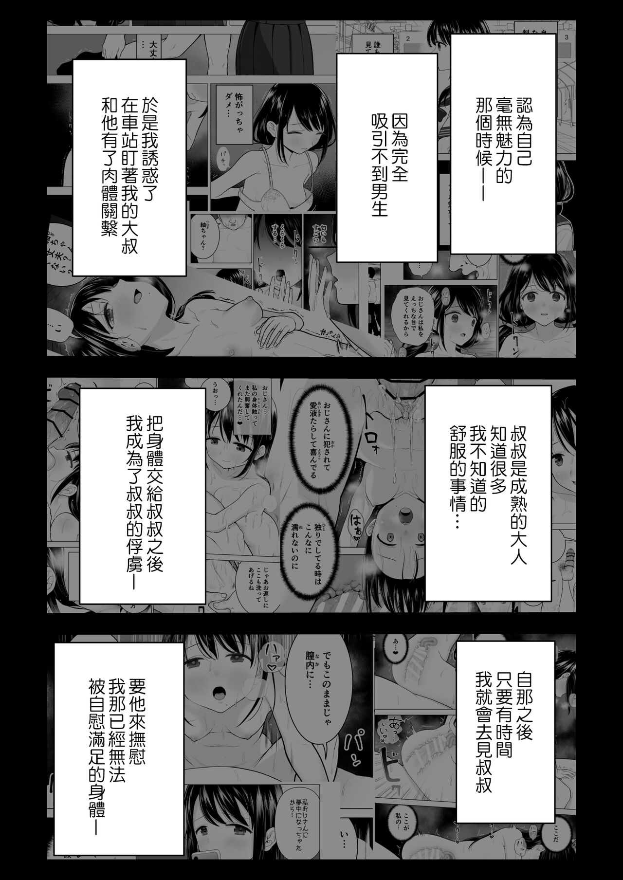 Watashi datte Otoko no Hito o Hikitsuketai 2 page 3 full