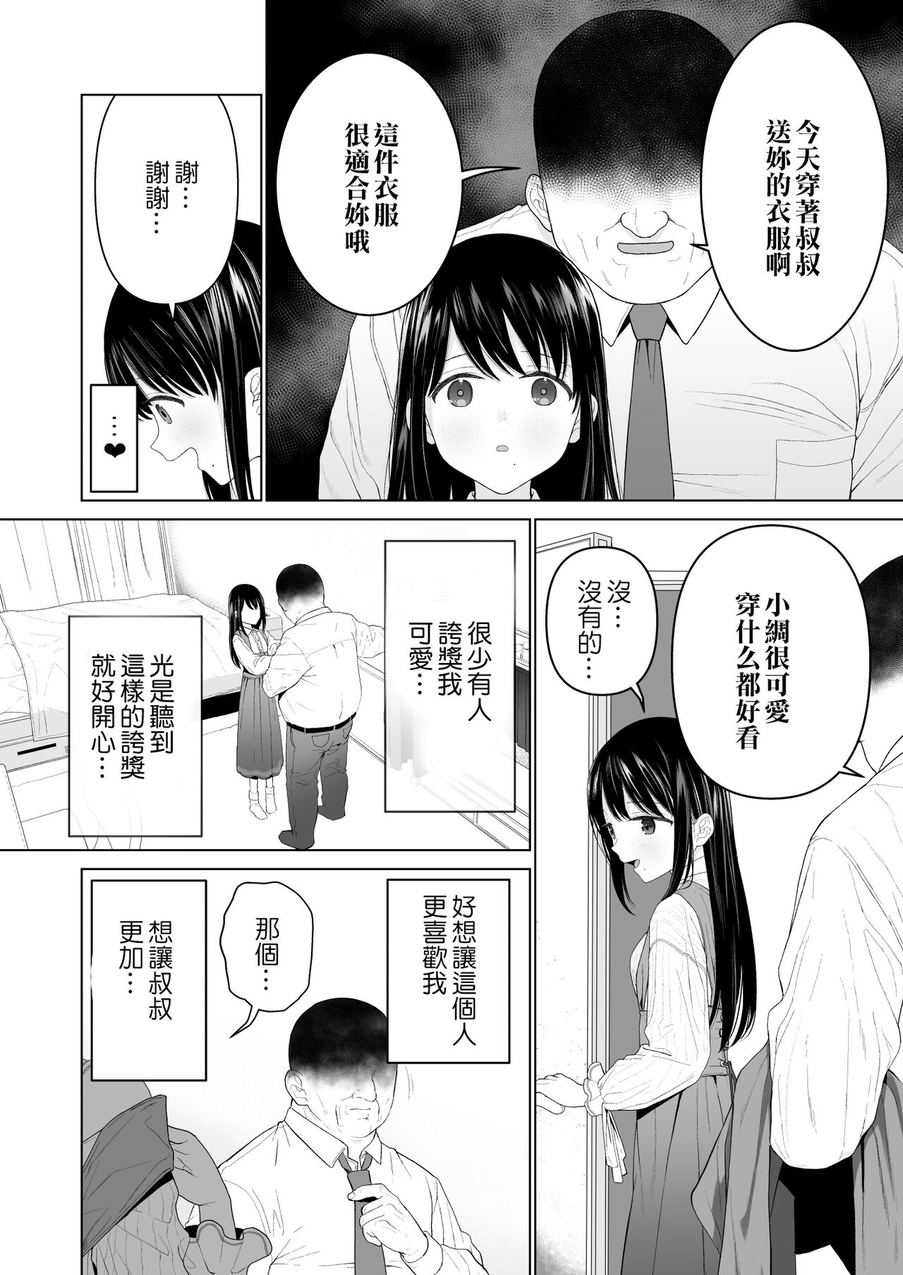 Watashi datte Otoko no Hito o Hikitsuketai 2 page 6 full