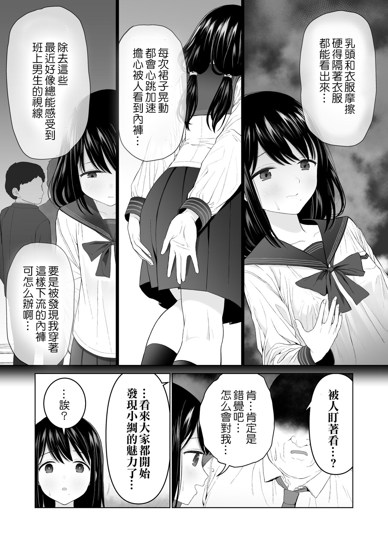 Watashi datte Otoko no Hito o Hikitsuketai 2 page 9 full