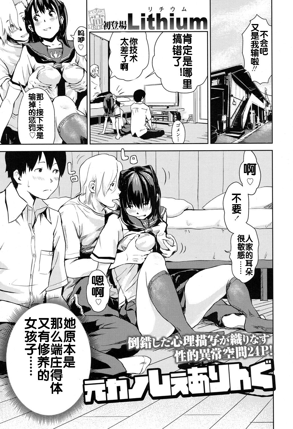 Moto Kano Sharing page 2 full