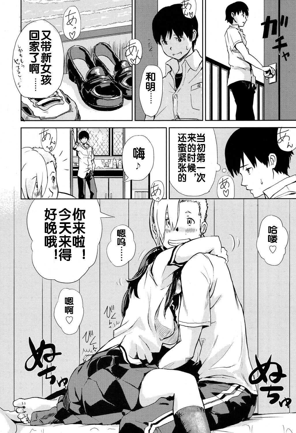 Moto Kano Sharing page 9 full