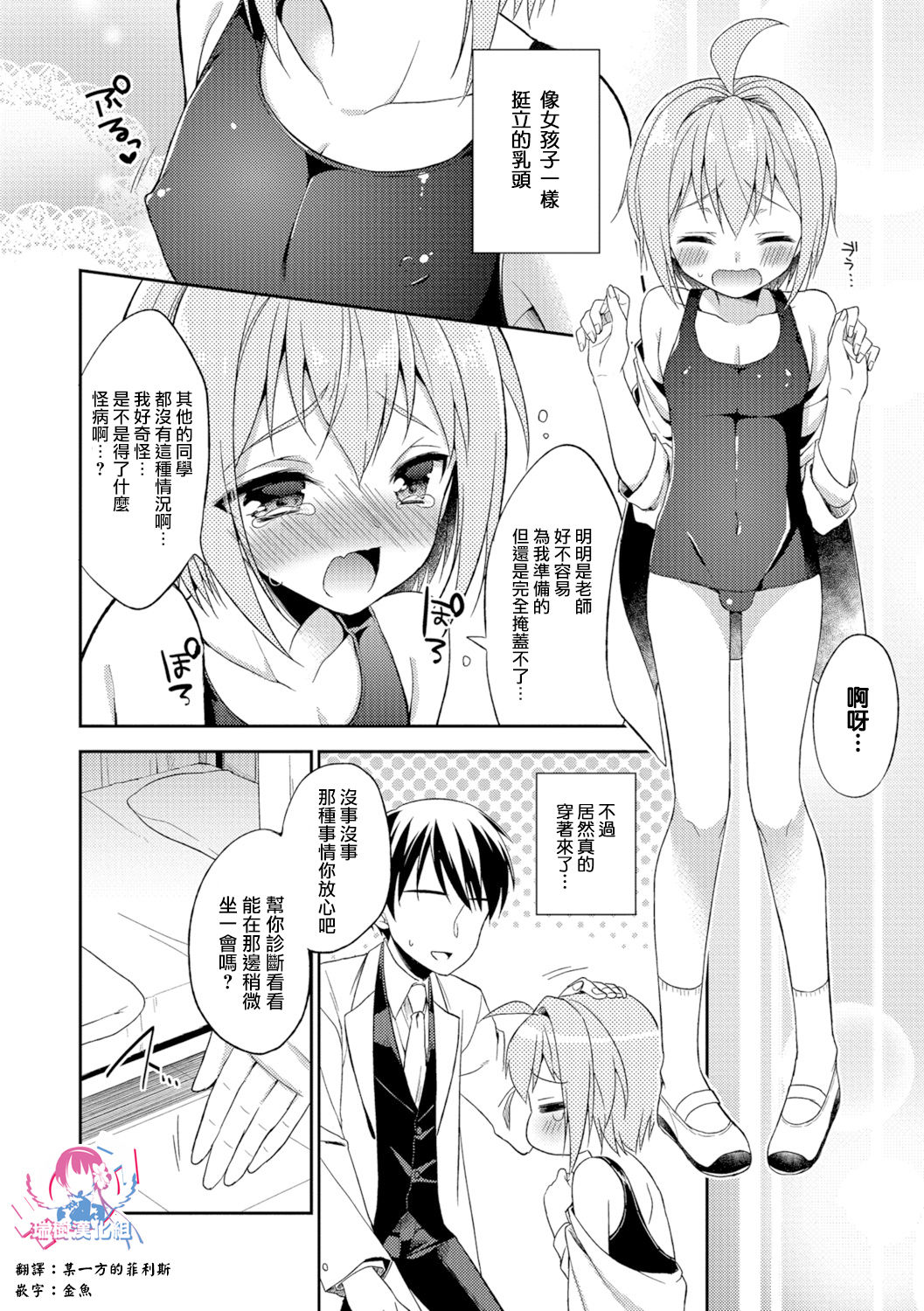 milk♥therapy page 2 full