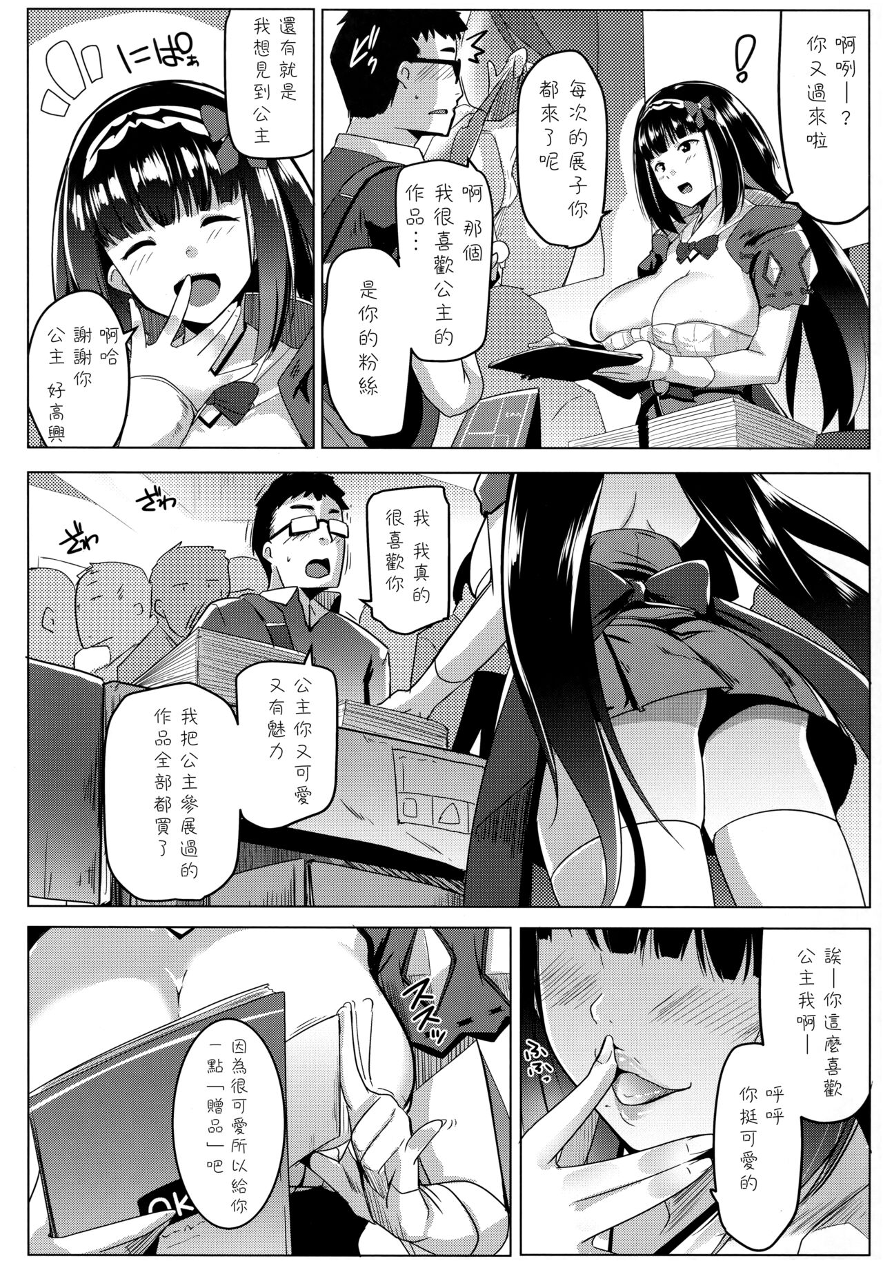 Osaka Bitch DT page 6 full