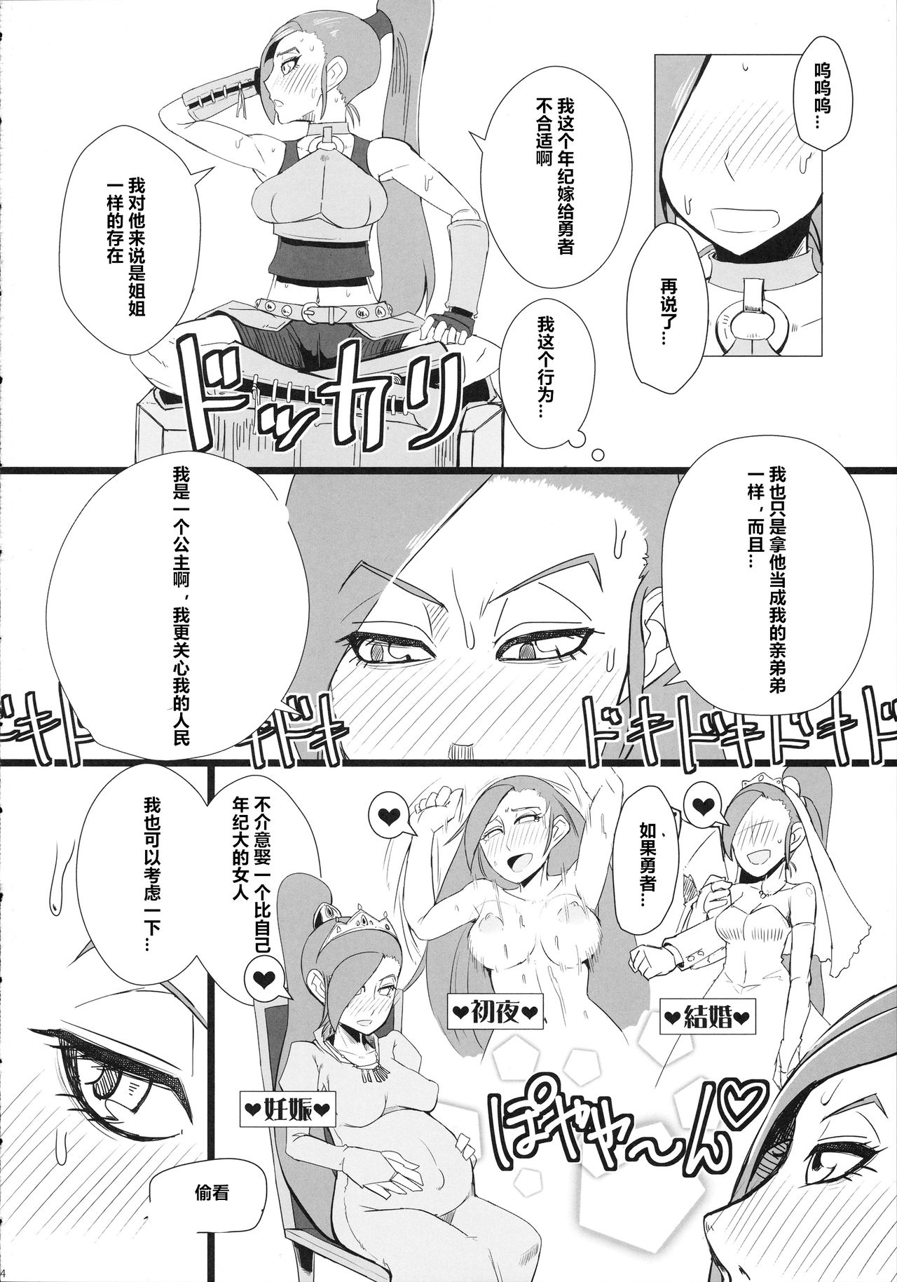 Youmagun Ou Kakka no Dosukebe Dealer page 6 full