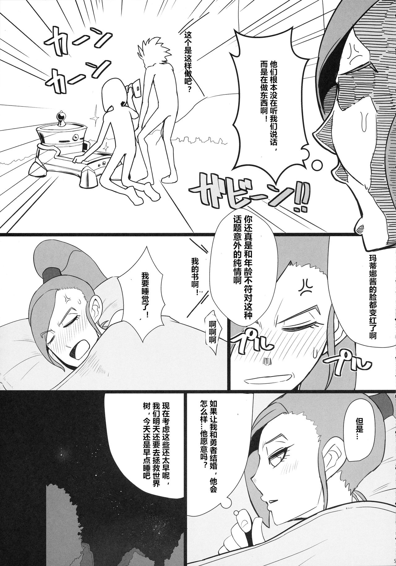 Youmagun Ou Kakka no Dosukebe Dealer page 7 full
