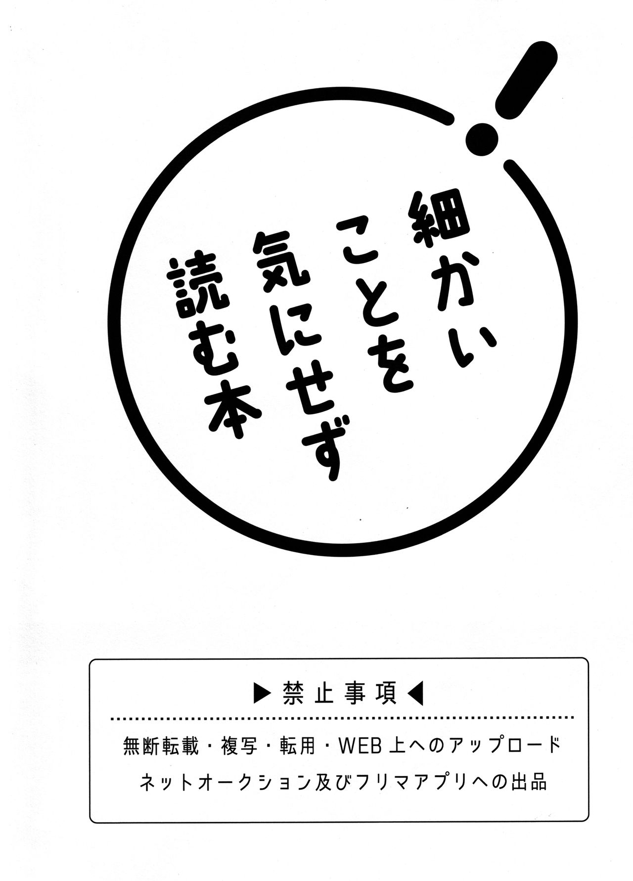 Yuuwaku Nousatsu Strip page 4 full