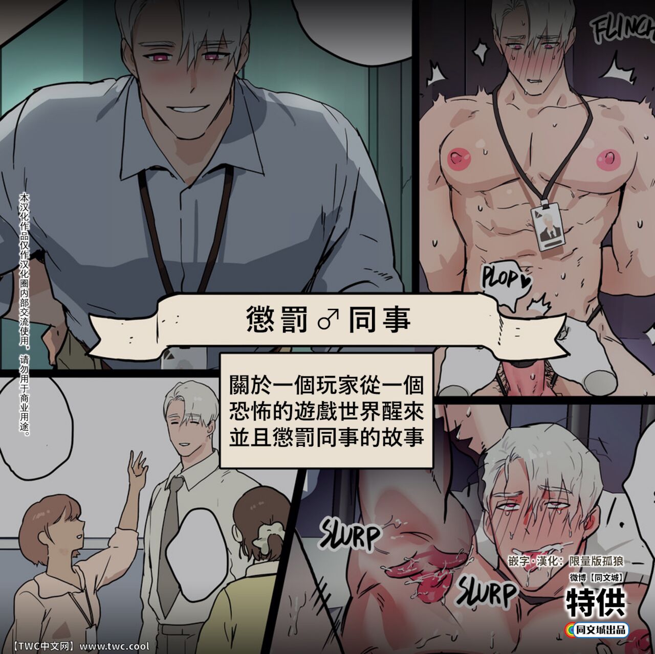 Yandere Kouhai Kyouiku page 1 full