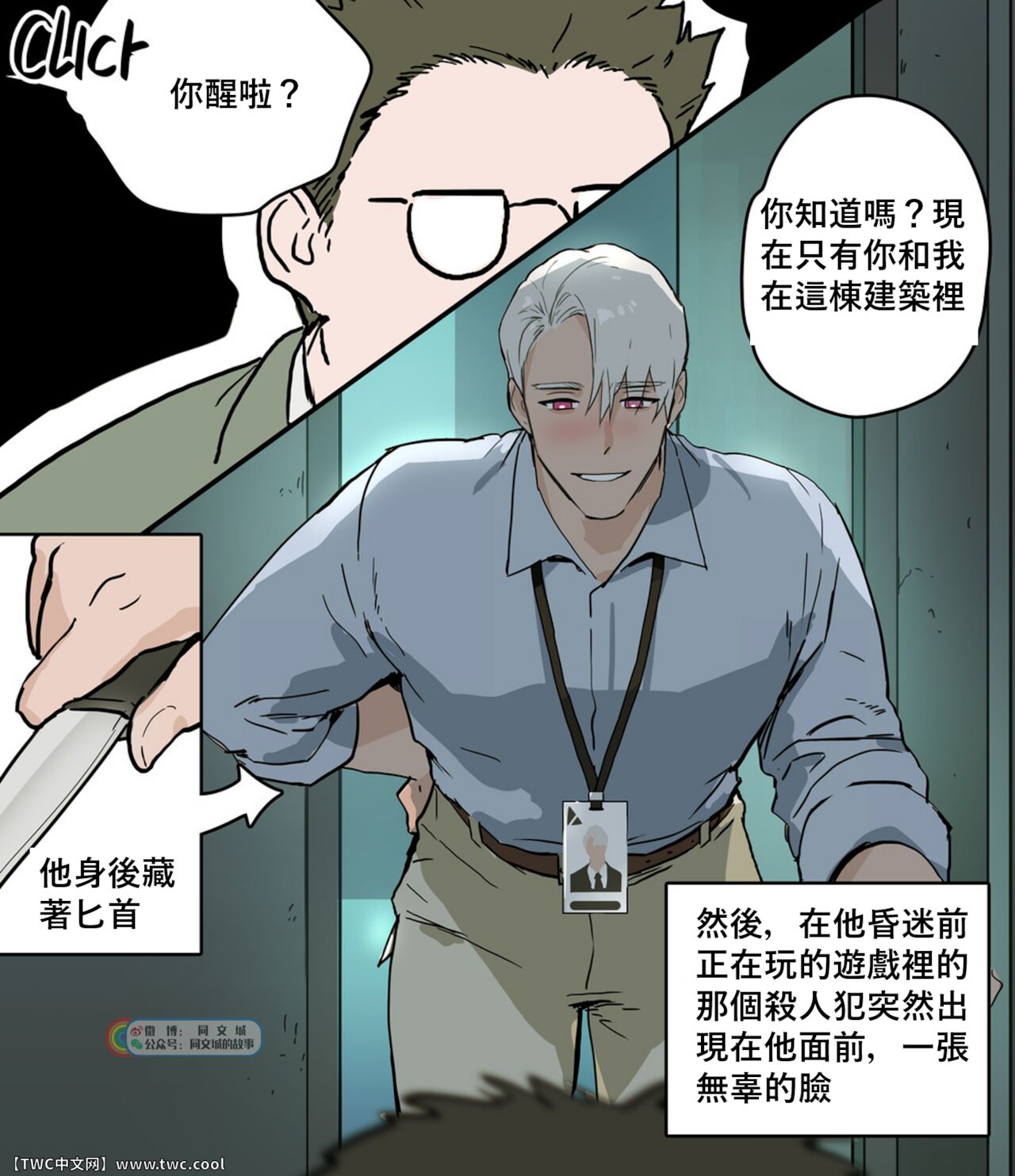 Yandere Kouhai Kyouiku page 3 full