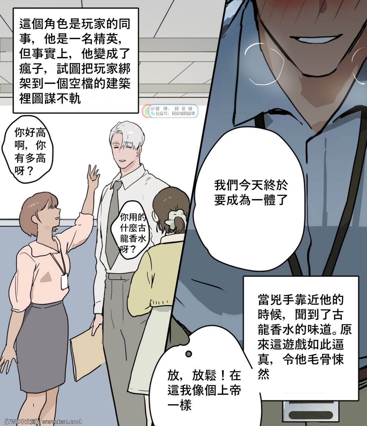 Yandere Kouhai Kyouiku page 4 full