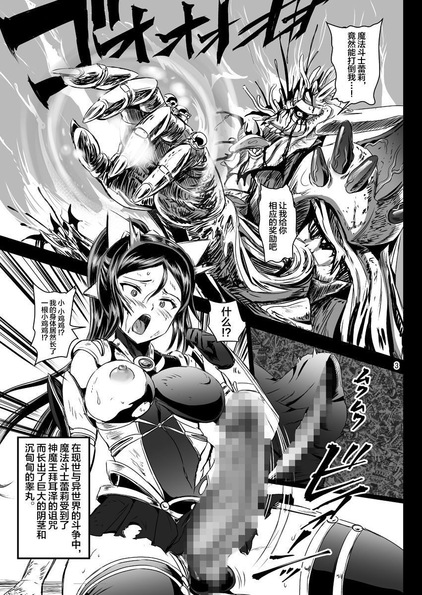 Mahoushoujyo Rensei System page 3 full